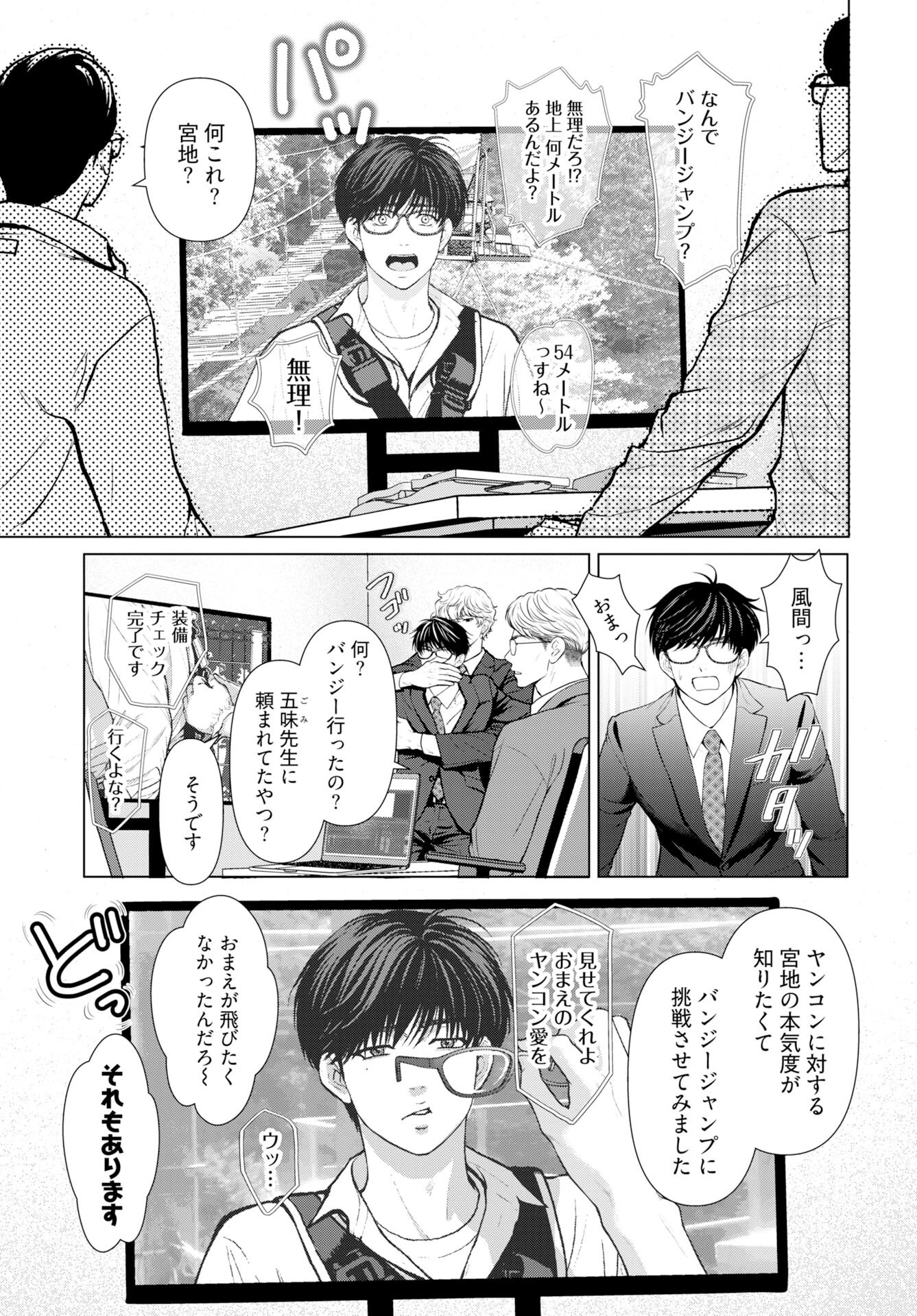 Promise Everlasting Love Until I Die Chapter 6 page 7 - nihonkuni.com