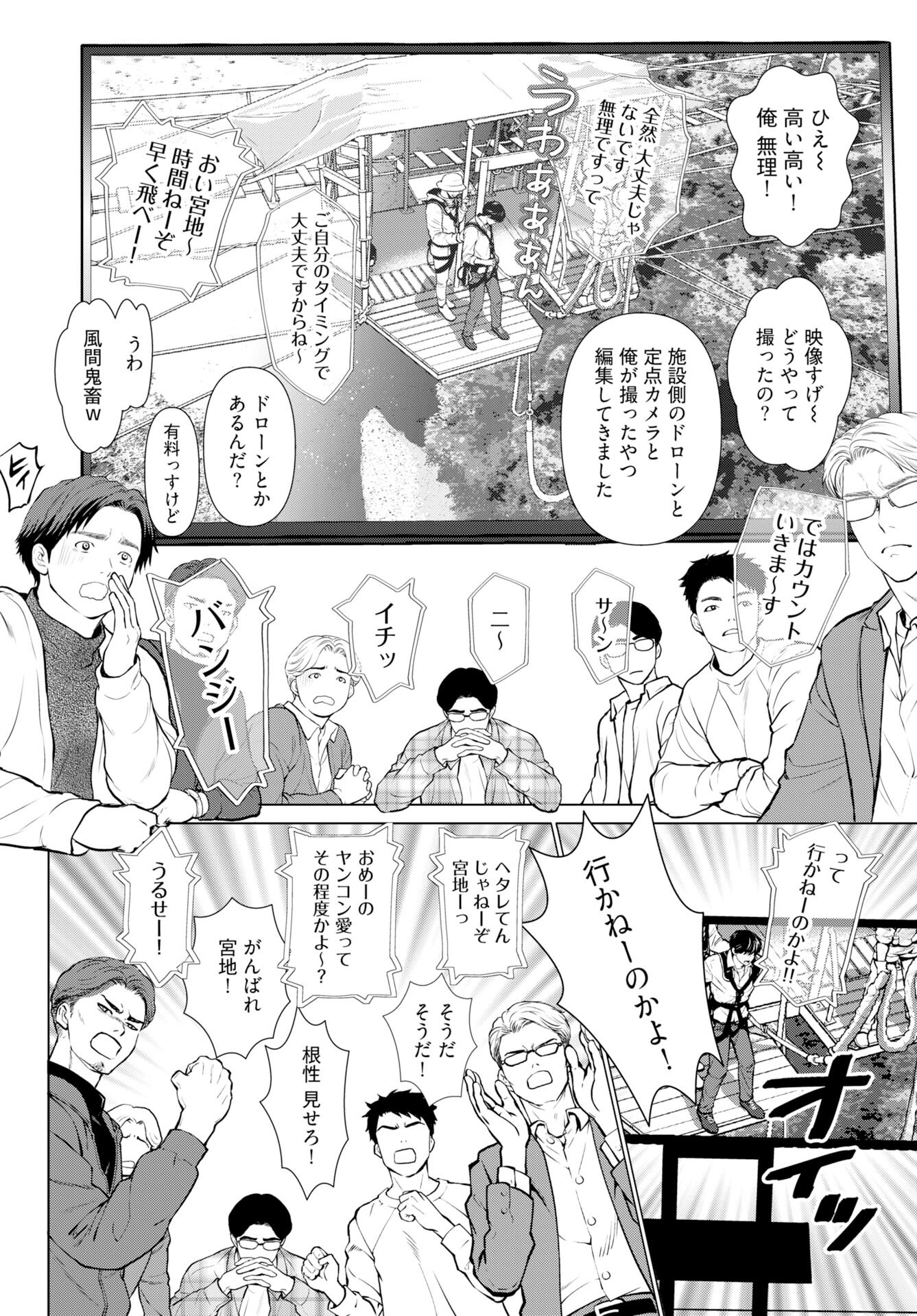 Promise Everlasting Love Until I Die Chapter 6 page 8 - nihonkuni.com