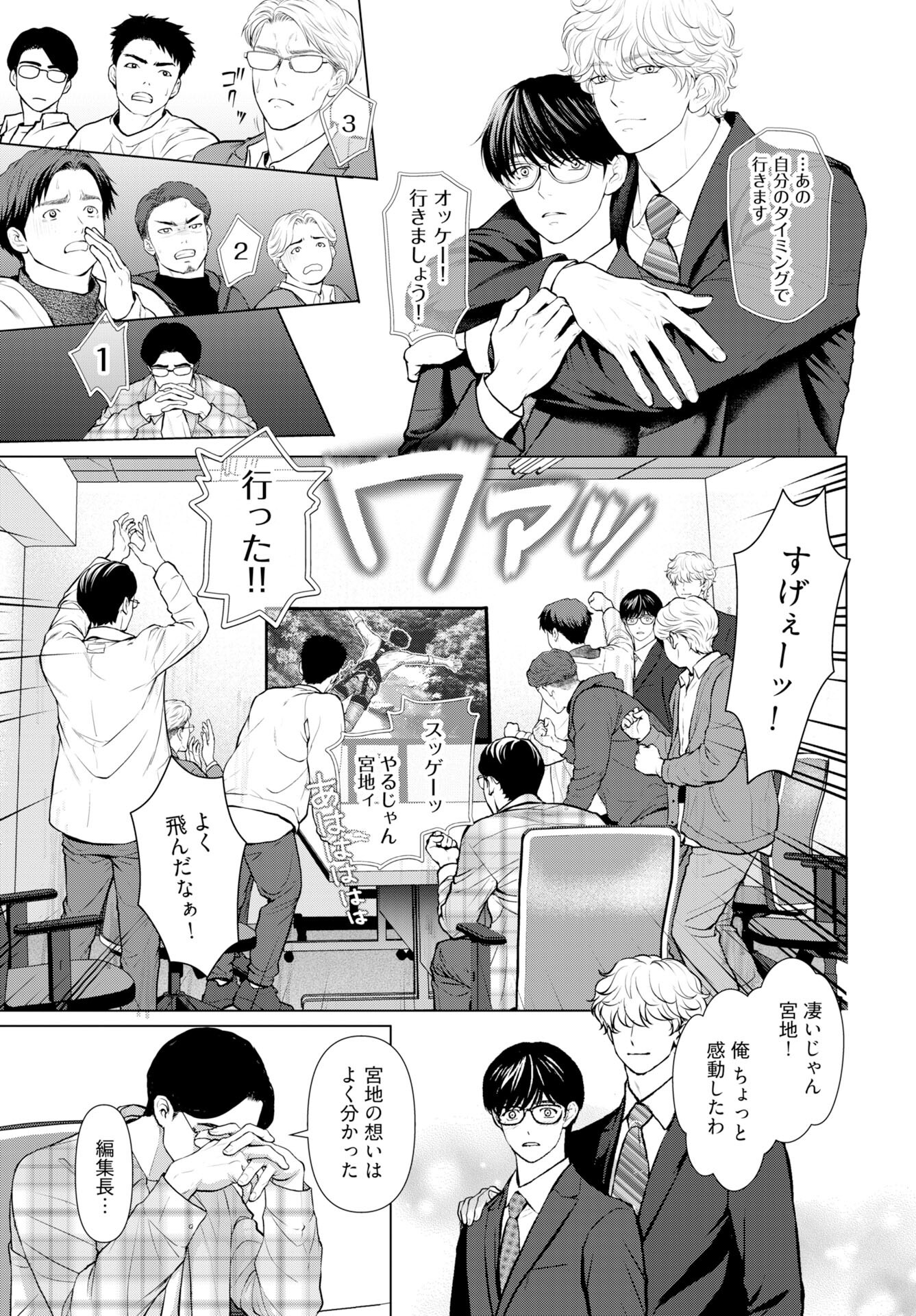 Promise Everlasting Love Until I Die Chapter 6 page 9 - nihonkuni.com