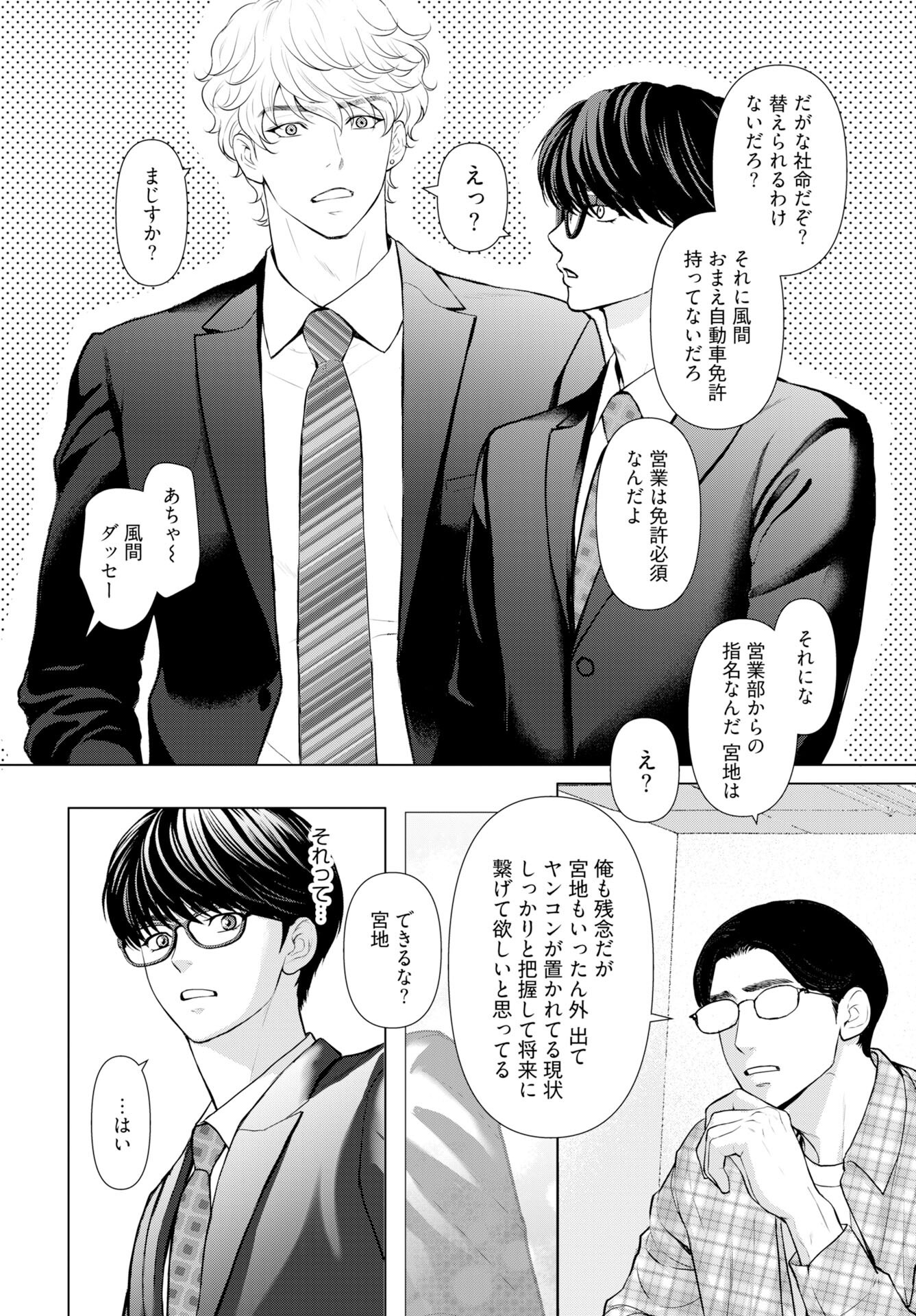 Promise Everlasting Love Until I Die Chapter 6 page 10 - nihonkuni.com