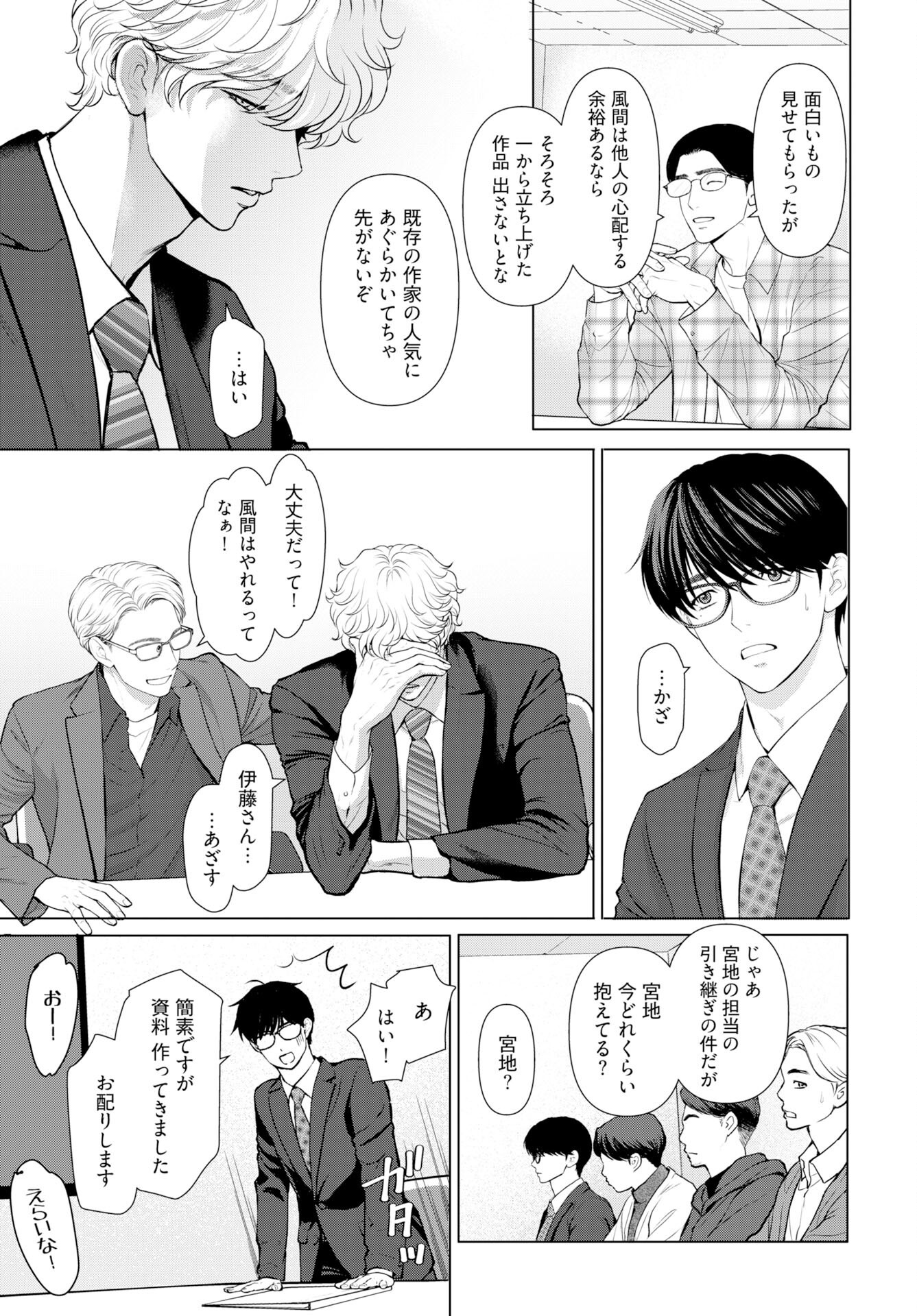 Promise Everlasting Love Until I Die Chapter 6 page 11 - nihonkuni.com