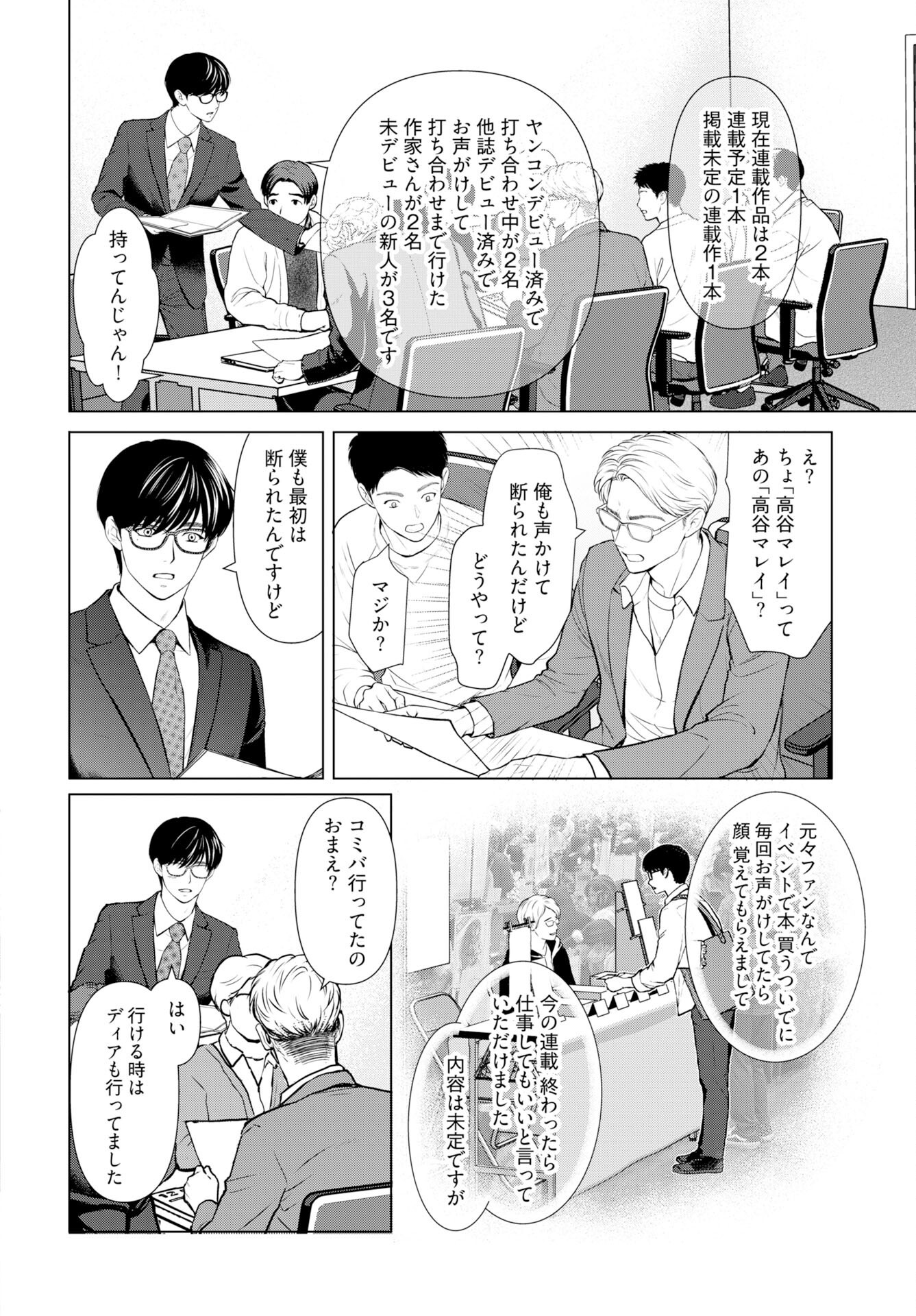 Promise Everlasting Love Until I Die Chapter 6 page 12 - nihonkuni.com