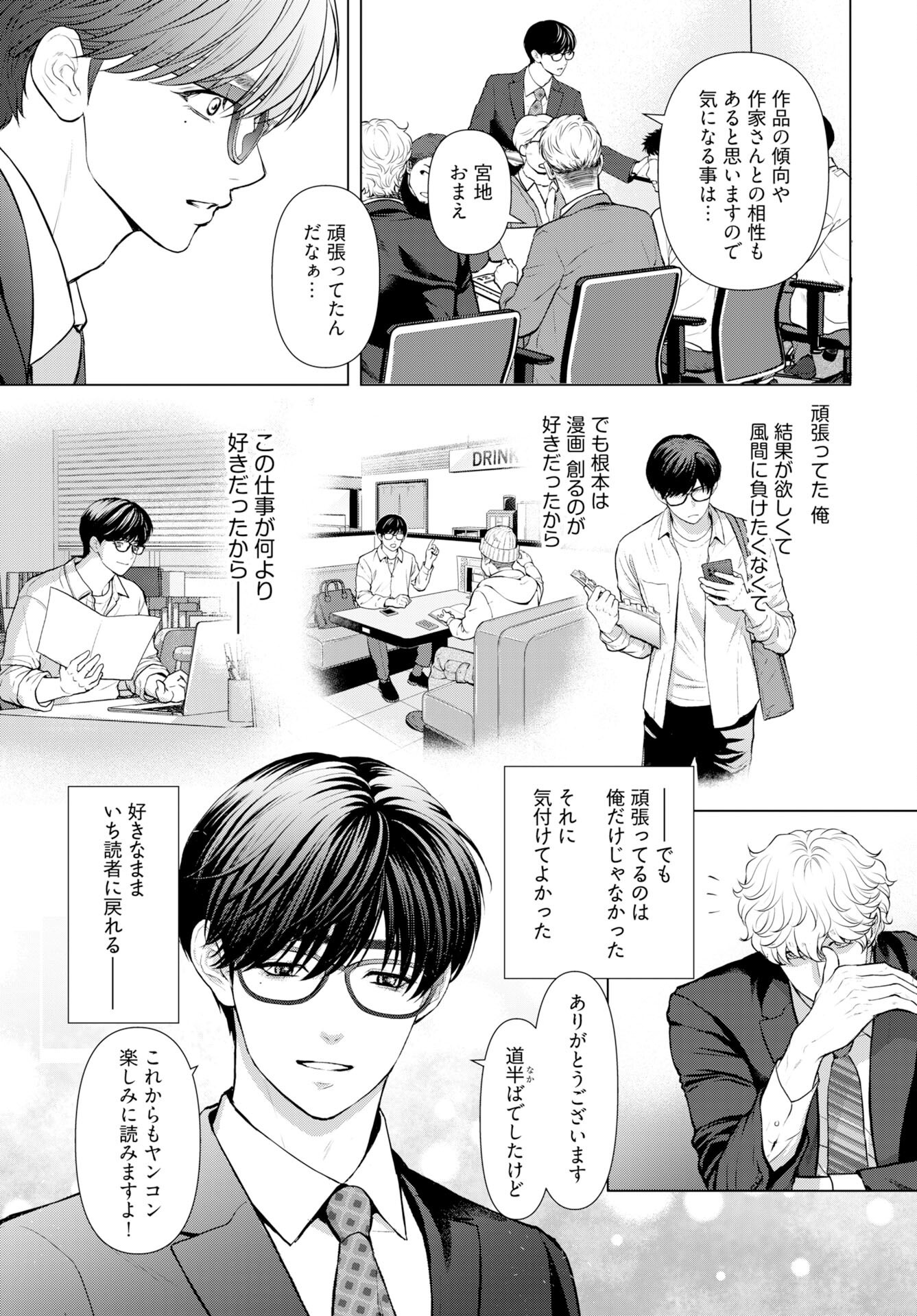 Promise Everlasting Love Until I Die Chapter 6 page 13 - nihonkuni.com