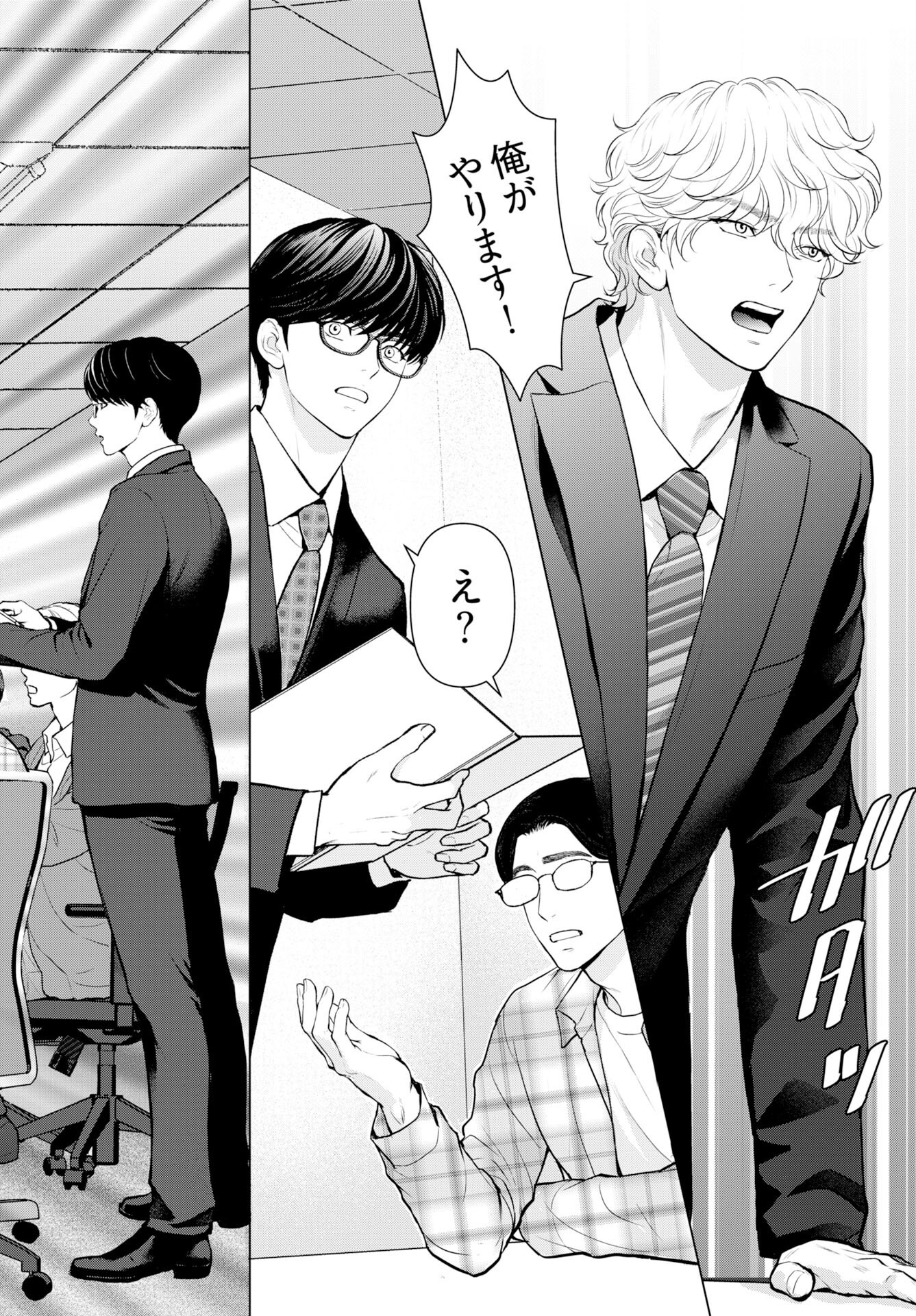 Promise Everlasting Love Until I Die Chapter 6 page 14 - nihonkuni.com