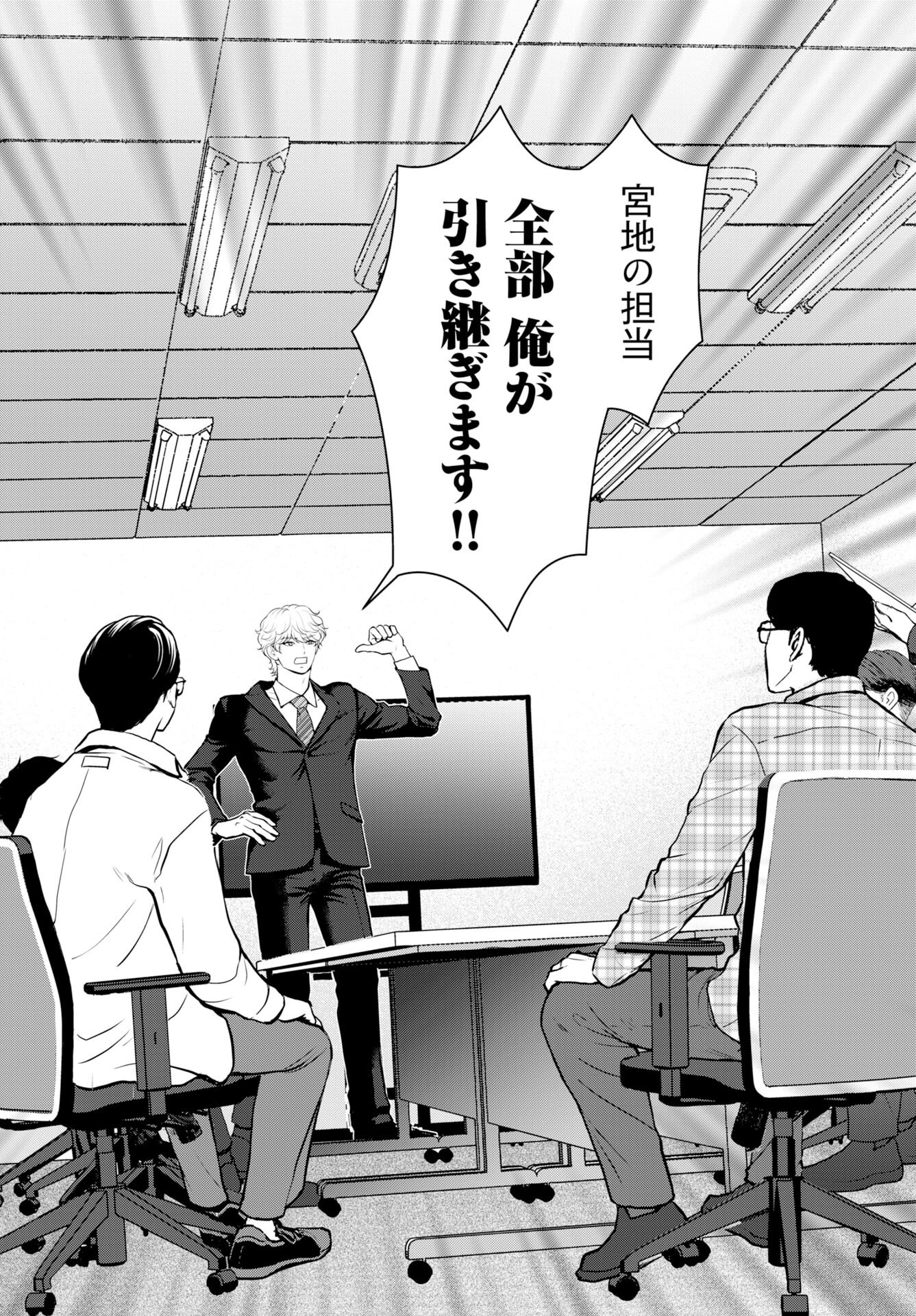 Promise Everlasting Love Until I Die Chapter 6 page 15 - nihonkuni.com