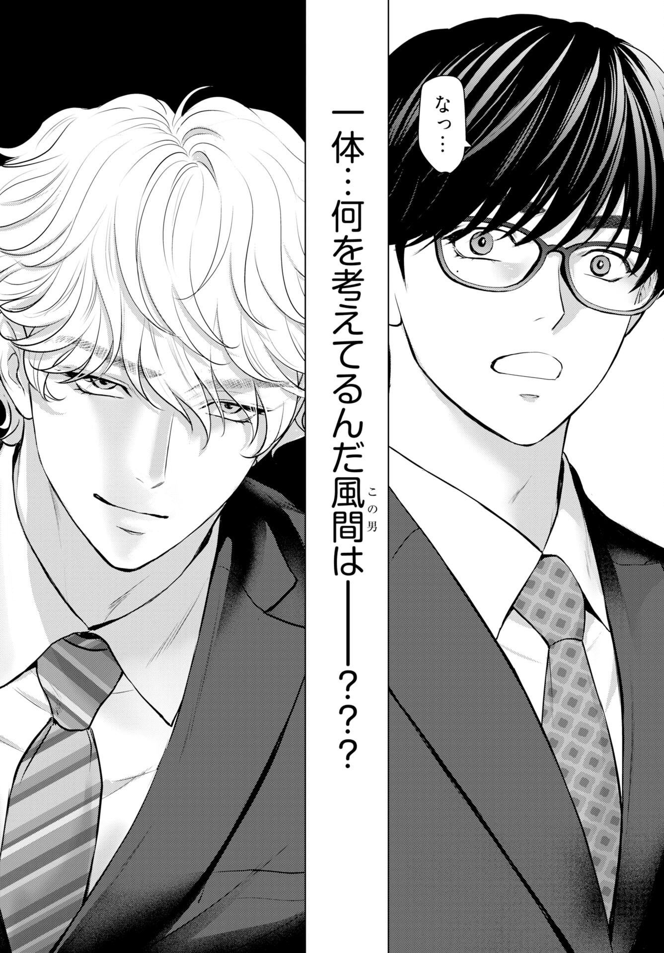 Promise Everlasting Love Until I Die Chapter 6 page 16 - nihonkuni.com