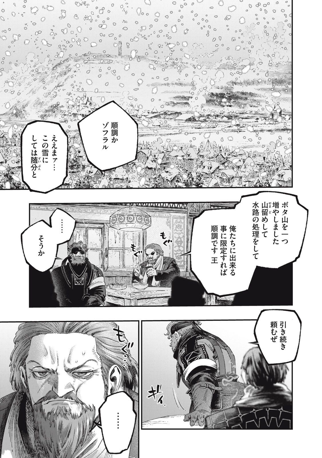KOUDO NI HATTATSU SHITA IGAKU WA MAHOU TO KUBETSU GA TSUKANAI Chapter 32.1 page 1 - nihonkuni.com