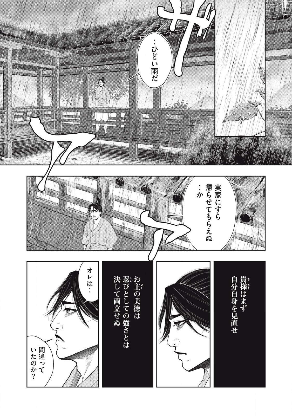 Read ASASHIN KURĪDO SHADŌZU IGA NO MONOGATARI Chapter 11 [High Quality / Full] - Page 1 - nicomanga.net