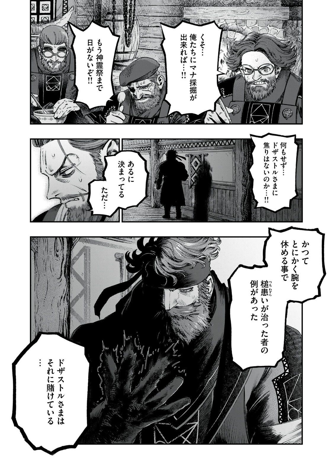 KOUDO NI HATTATSU SHITA IGAKU WA MAHOU TO KUBETSU GA TSUKANAI Chapter 32.1 page 2 - nihonkuni.com