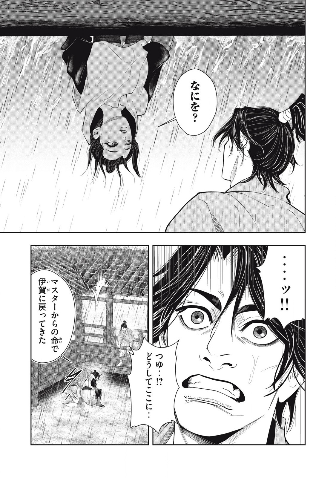 Read ASASHIN KURĪDO SHADŌZU IGA NO MONOGATARI Chapter 11 [High Quality / Full] - Page 2 - nicomanga.net
