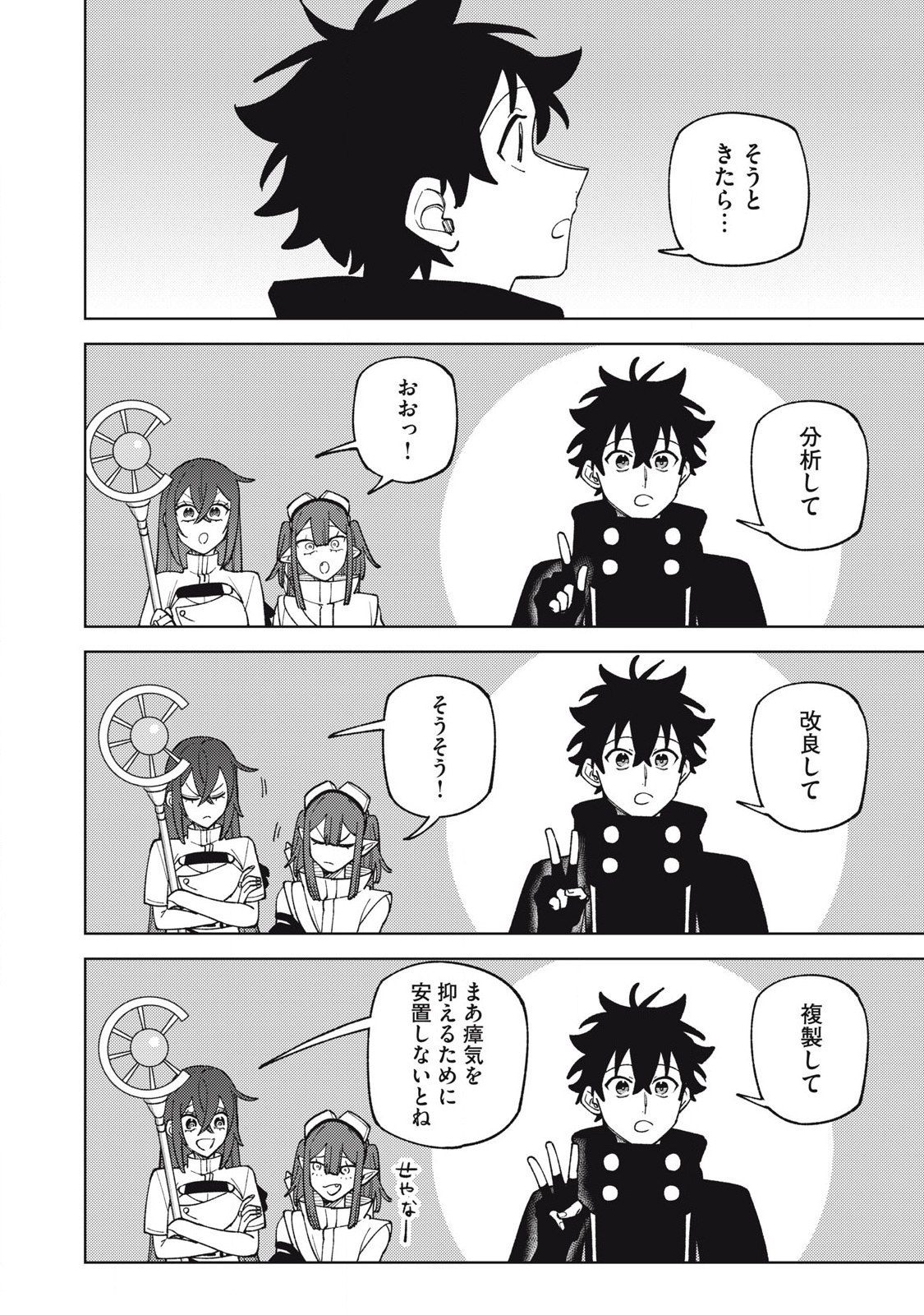 S RANK PARTY KARA KAIKO SARETA [JUGUSHI] ~ “NOROI NO ITEM” SHIKA TSUKUREMASENGA, SONO SEINOU WA ARTIFACT KYUU NARI……!~ Chapter 49.1 - Page 2