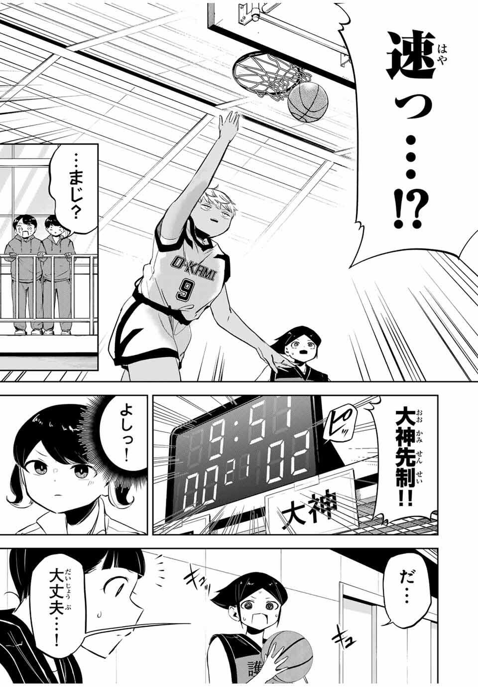 Read HANABASU: KOKEISHI HANAE NO BASUKE RON Chapter 29 [High Quality / Full] - Page 3 - nicomanga.net