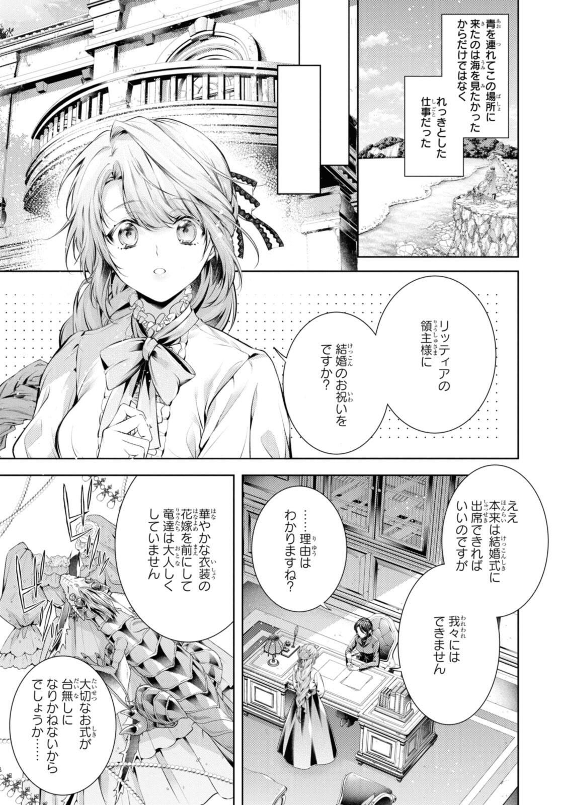 Read RYUKISHI NO OKINIIRI Chapter 53.1 [High Quality / Full] - Page 3 - nicomanga.net