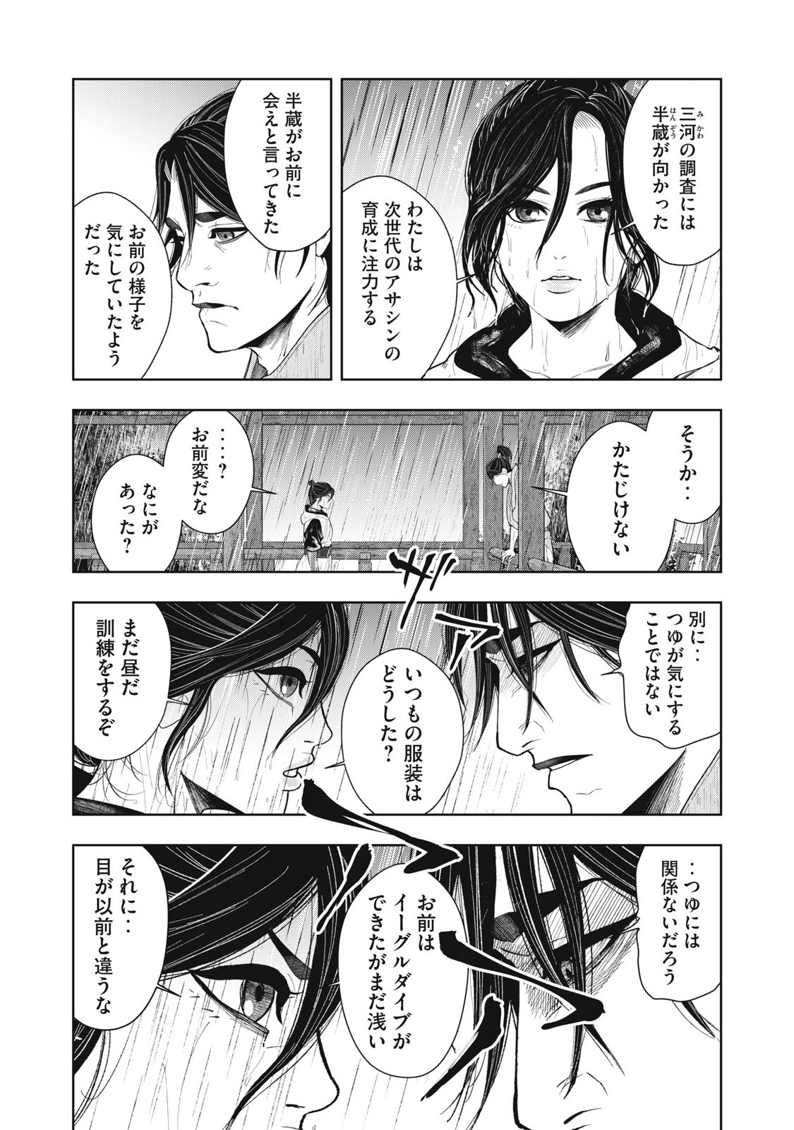 Read ASASHIN KURĪDO SHADŌZU IGA NO MONOGATARI Chapter 11 [High Quality / Full] - Page 3 - nicomanga.net
