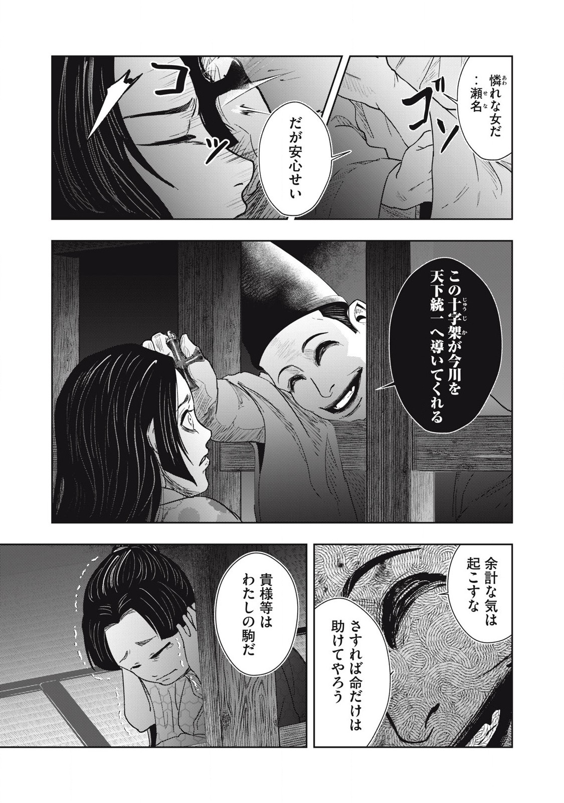 Read ASASHIN KURĪDO SHADŌZU IGA NO MONOGATARI Chapter 12 [High Quality / Full] - Page 3 - nicomanga.net
