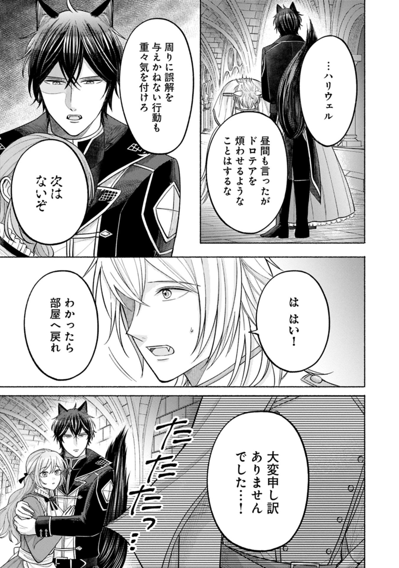 AKUYAKU REIJOU TAISEN: TEIHEN KIZOKU NO ORE WA TEISO KANNEN GYAKUTEN SEKAI DE GEKOKUJOU SURU - RAW Chapter 3.2 - Page 3