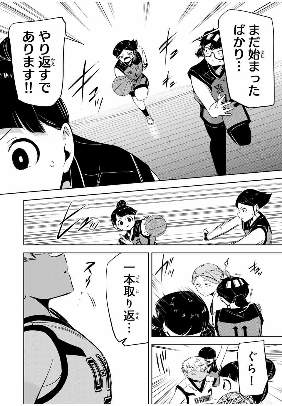 Read HANABASU: KOKEISHI HANAE NO BASUKE RON Chapter 29 [High Quality / Full] - Page 4 - nicomanga.net