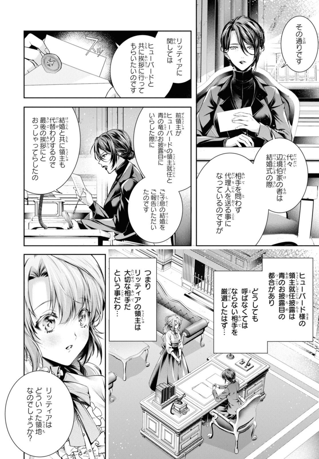 Read RYUKISHI NO OKINIIRI Chapter 53.1 [High Quality / Full] - Page 4 - nicomanga.net