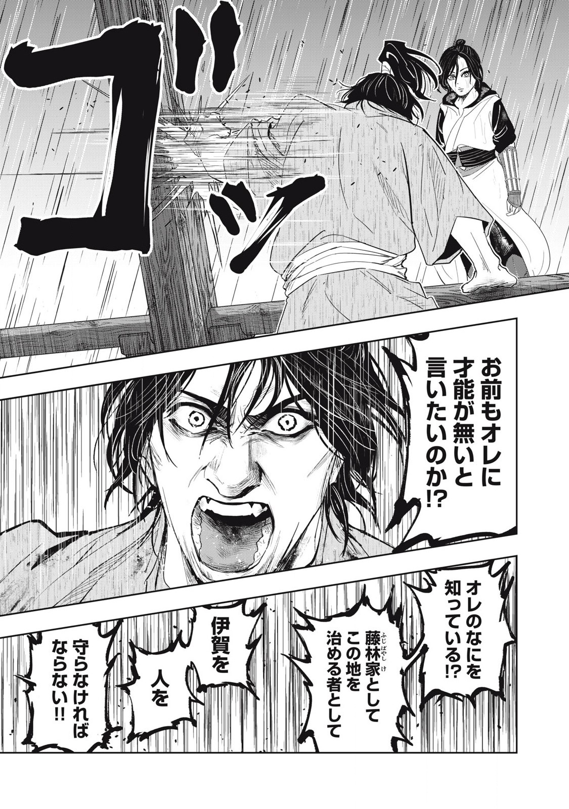 Read ASASHIN KURĪDO SHADŌZU IGA NO MONOGATARI Chapter 11 [High Quality / Full] - Page 4 - nicomanga.net