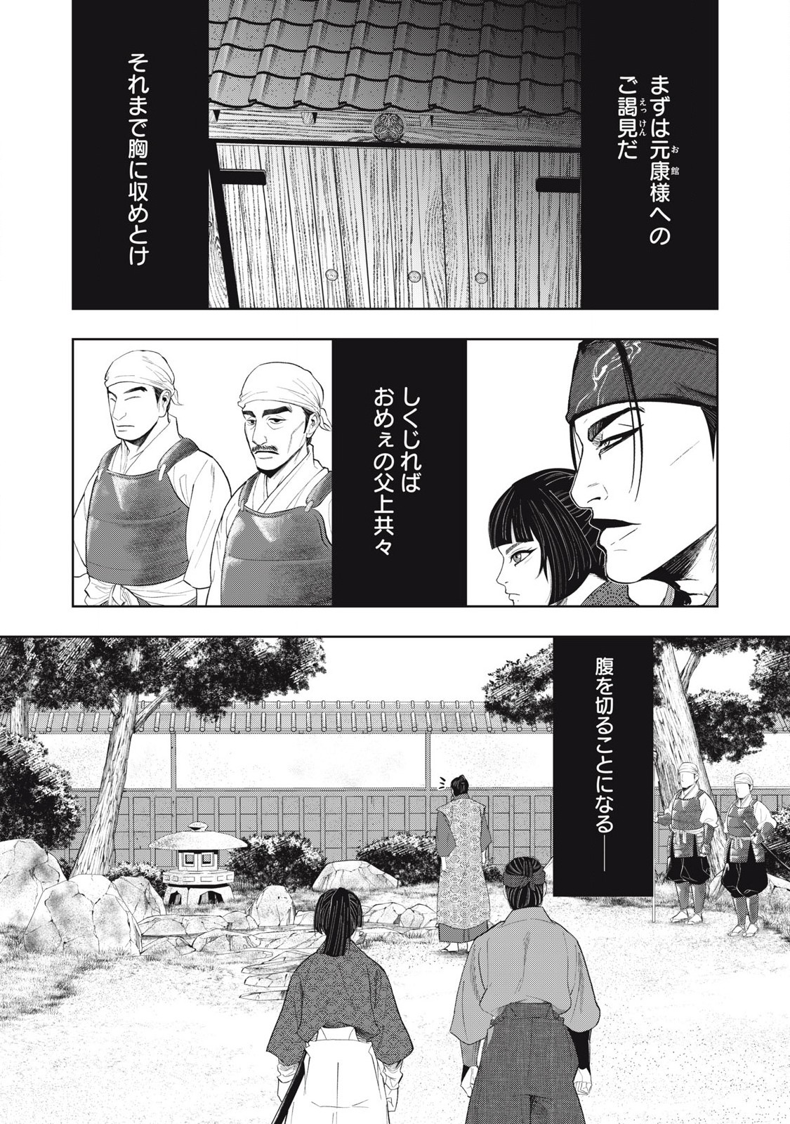 Read ASASHIN KURĪDO SHADŌZU IGA NO MONOGATARI Chapter 12 [High Quality / Full] - Page 4 - nicomanga.net