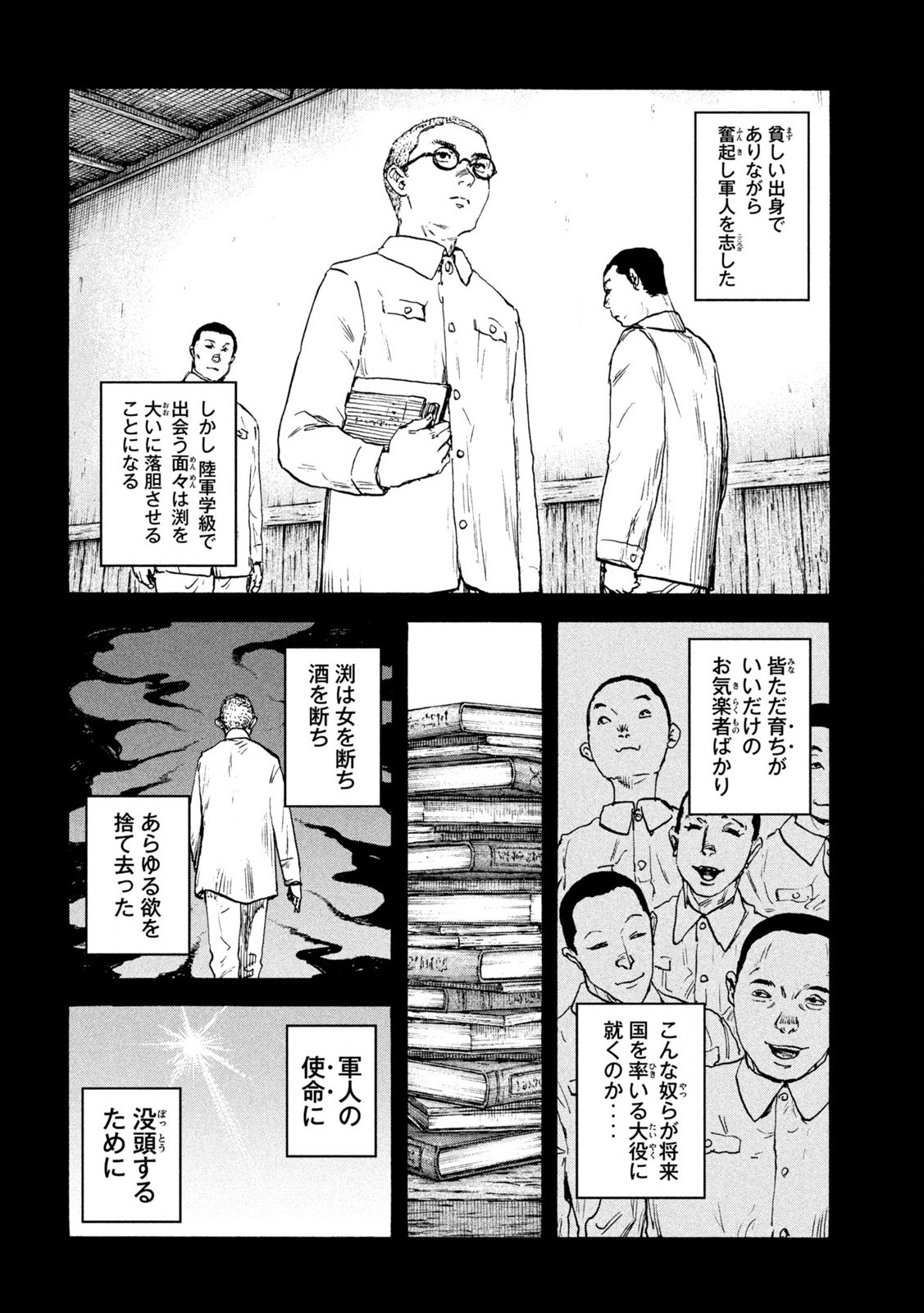 MANSHUU AHEN SQUAD - RAW Chap 210 - Pic 4