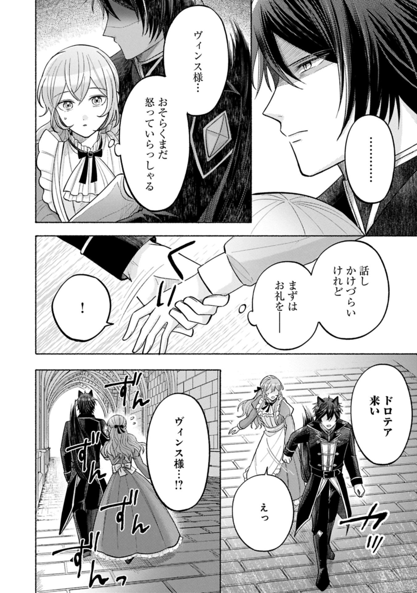 AKUYAKU REIJOU TAISEN: TEIHEN KIZOKU NO ORE WA TEISO KANNEN GYAKUTEN SEKAI DE GEKOKUJOU SURU - RAW Chapter 3.2 - Page 4