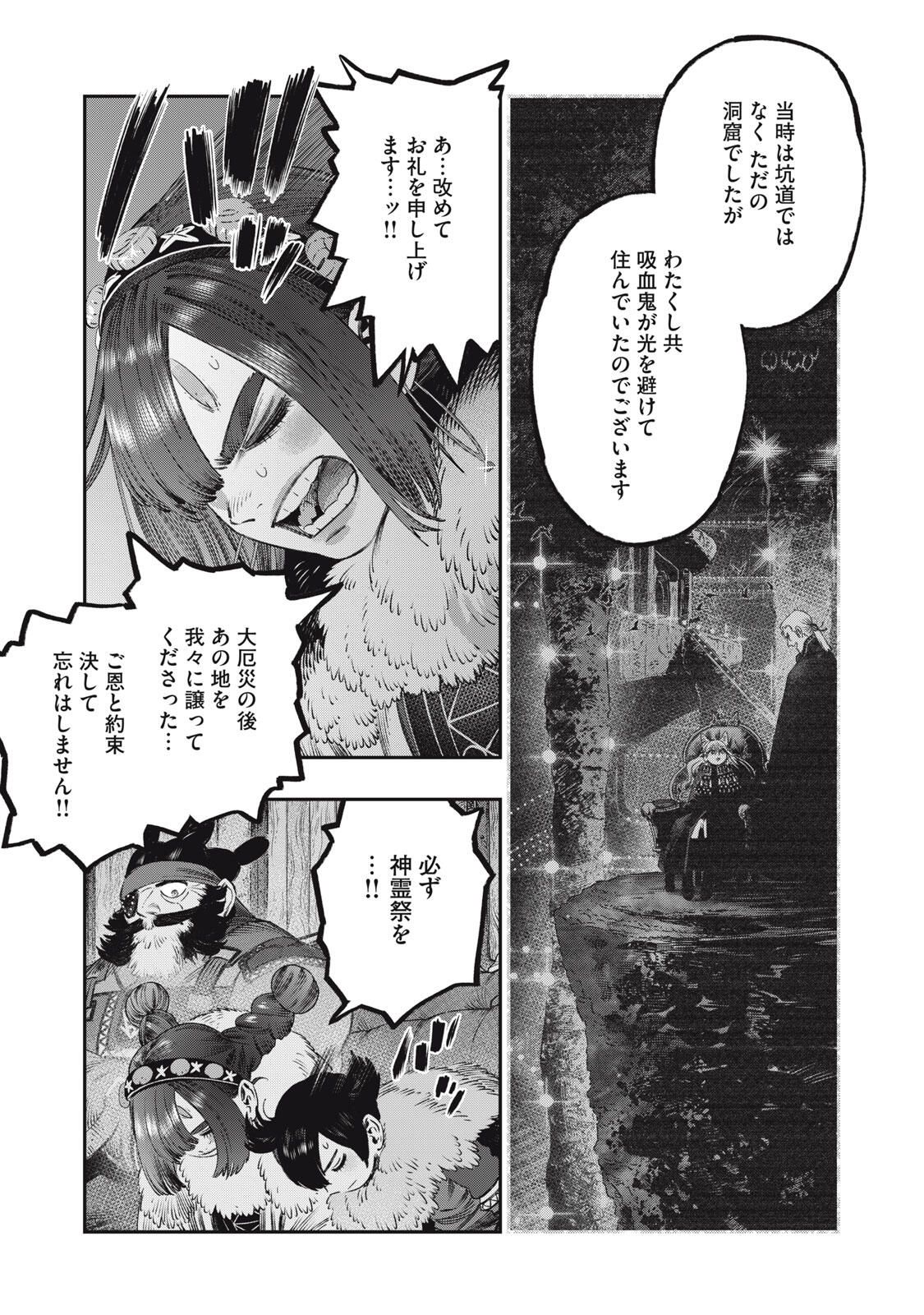 KOUDO NI HATTATSU SHITA IGAKU WA MAHOU TO KUBETSU GA TSUKANAI Chapter 32.1 page 5 - nihonkuni.com