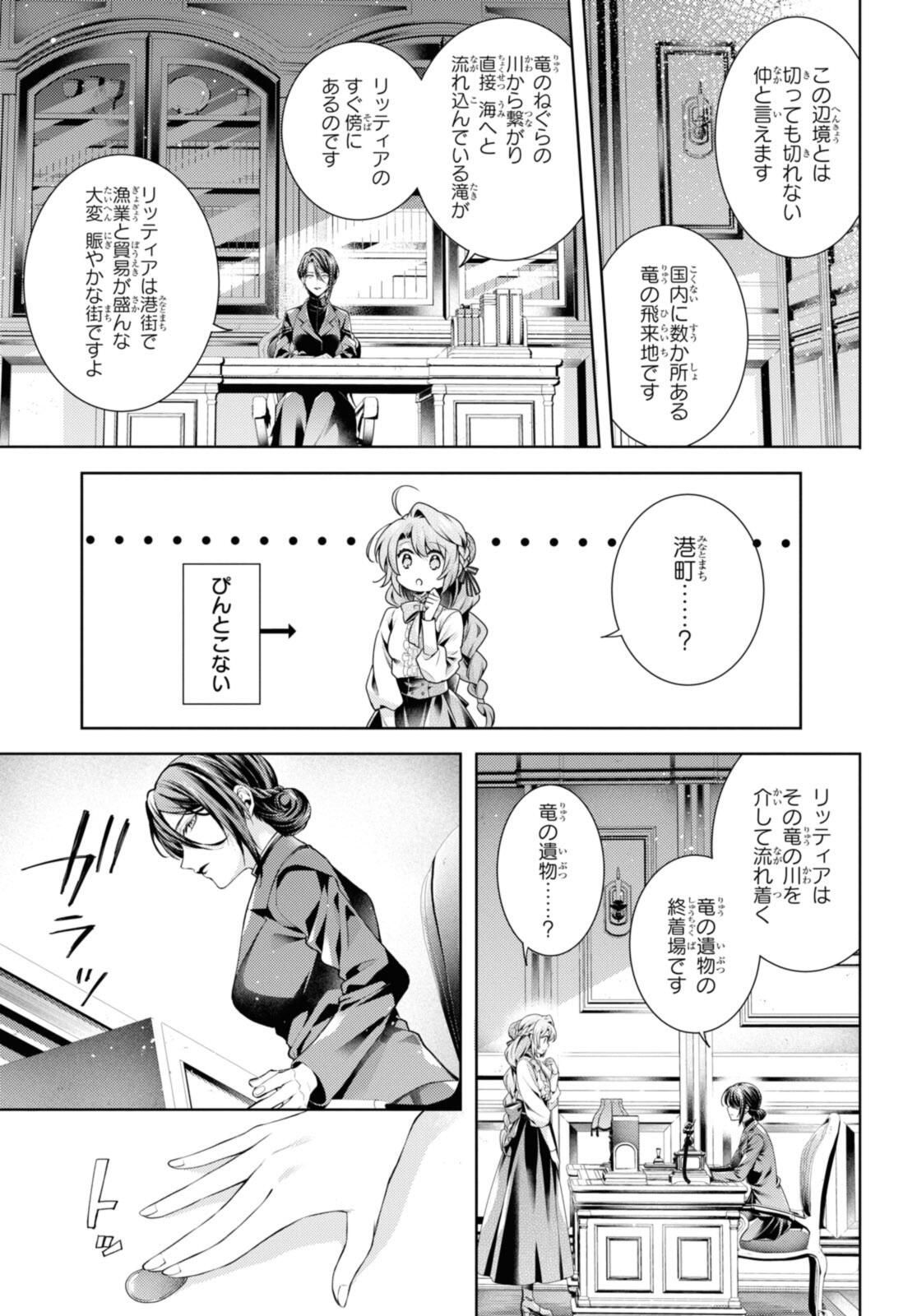 Read RYUKISHI NO OKINIIRI Chapter 53.1 [High Quality / Full] - Page 5 - nicomanga.net