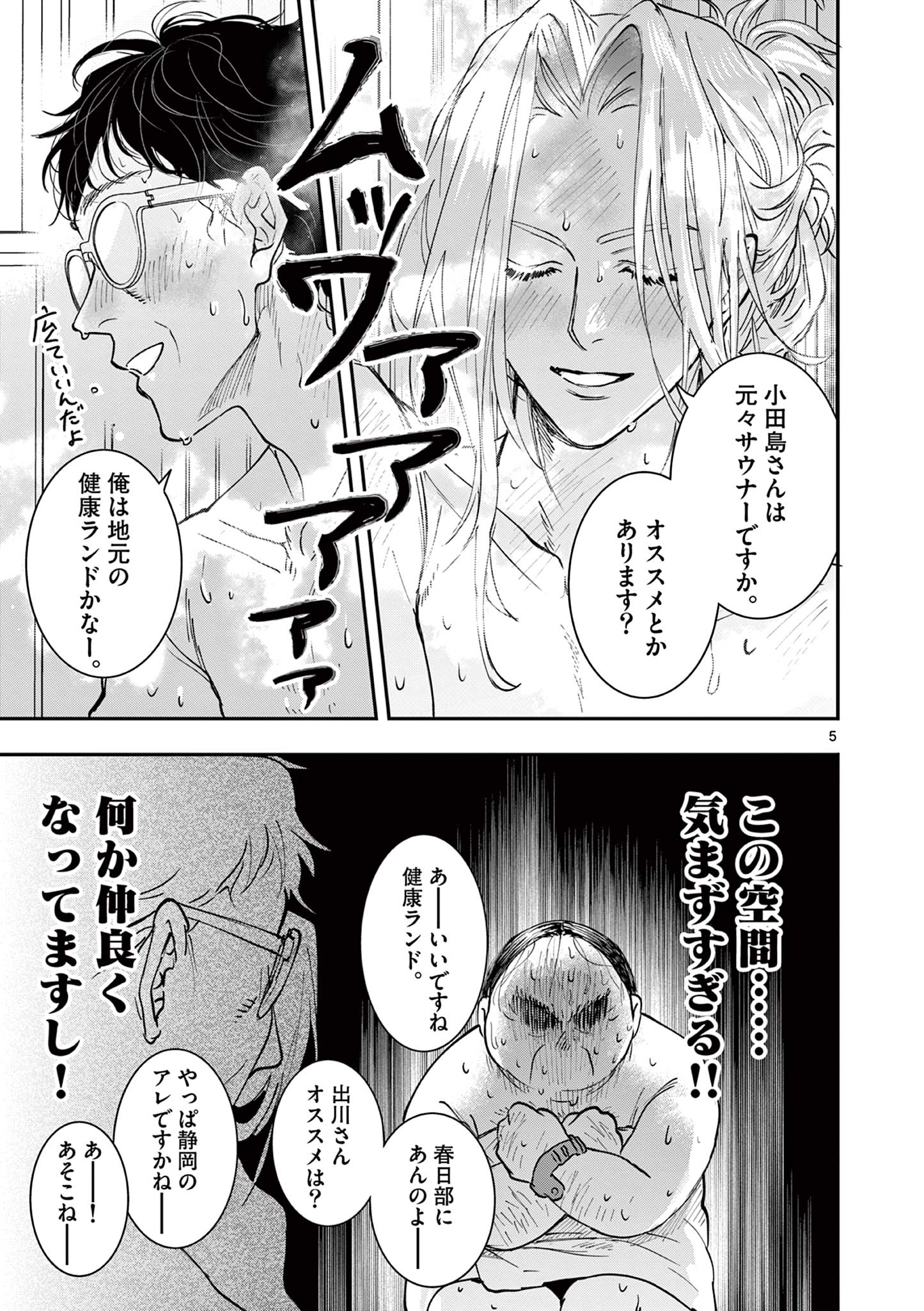 Read OJI TENSEI ~ AKUYAKU REIJOU NO KAREI NARU SEIKATSU ~ Chapter 17 [High Quality / Full] - Page 5 - nicomanga.net