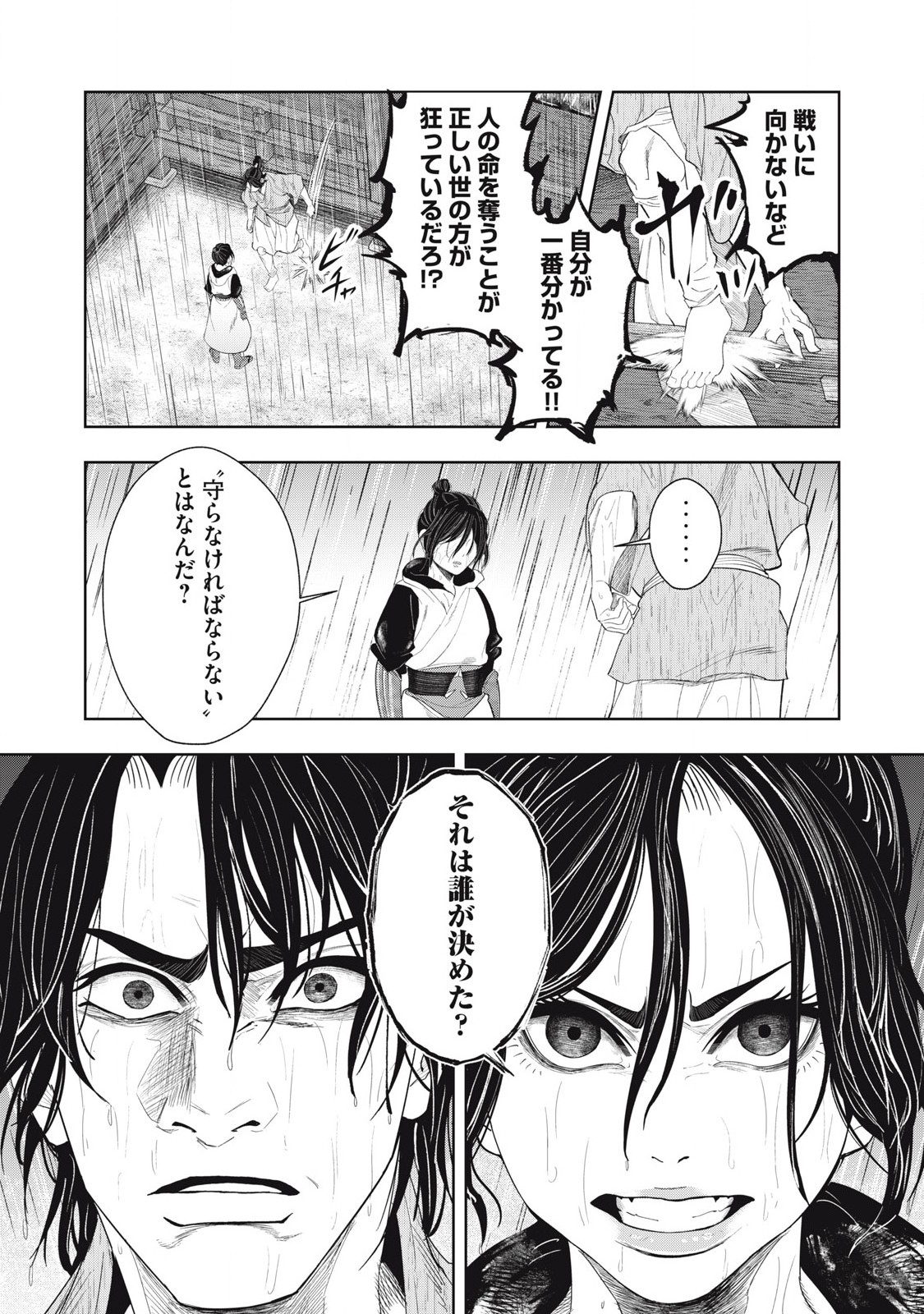 Read ASASHIN KURĪDO SHADŌZU IGA NO MONOGATARI Chapter 11 [High Quality / Full] - Page 5 - nicomanga.net
