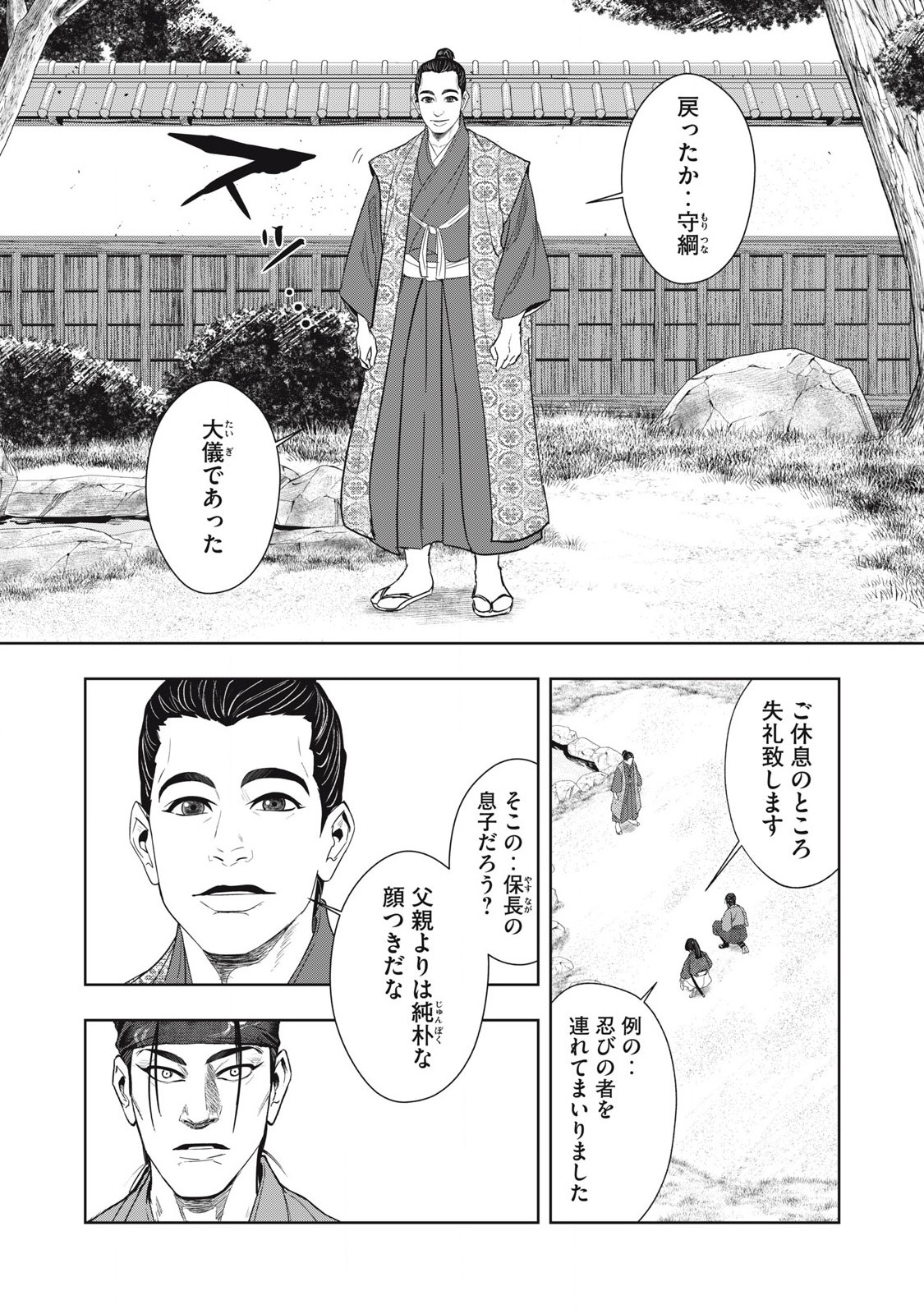 Read ASASHIN KURĪDO SHADŌZU IGA NO MONOGATARI Chapter 12 [High Quality / Full] - Page 5 - nicomanga.net