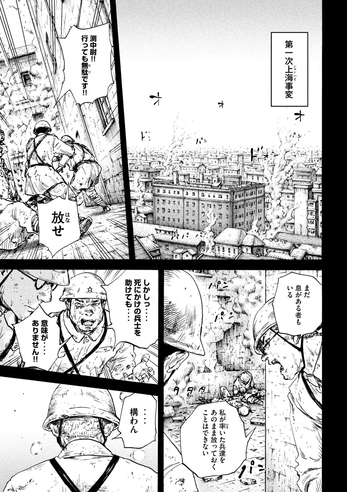 MANSHUU AHEN SQUAD - RAW Chap 210 - Pic 5