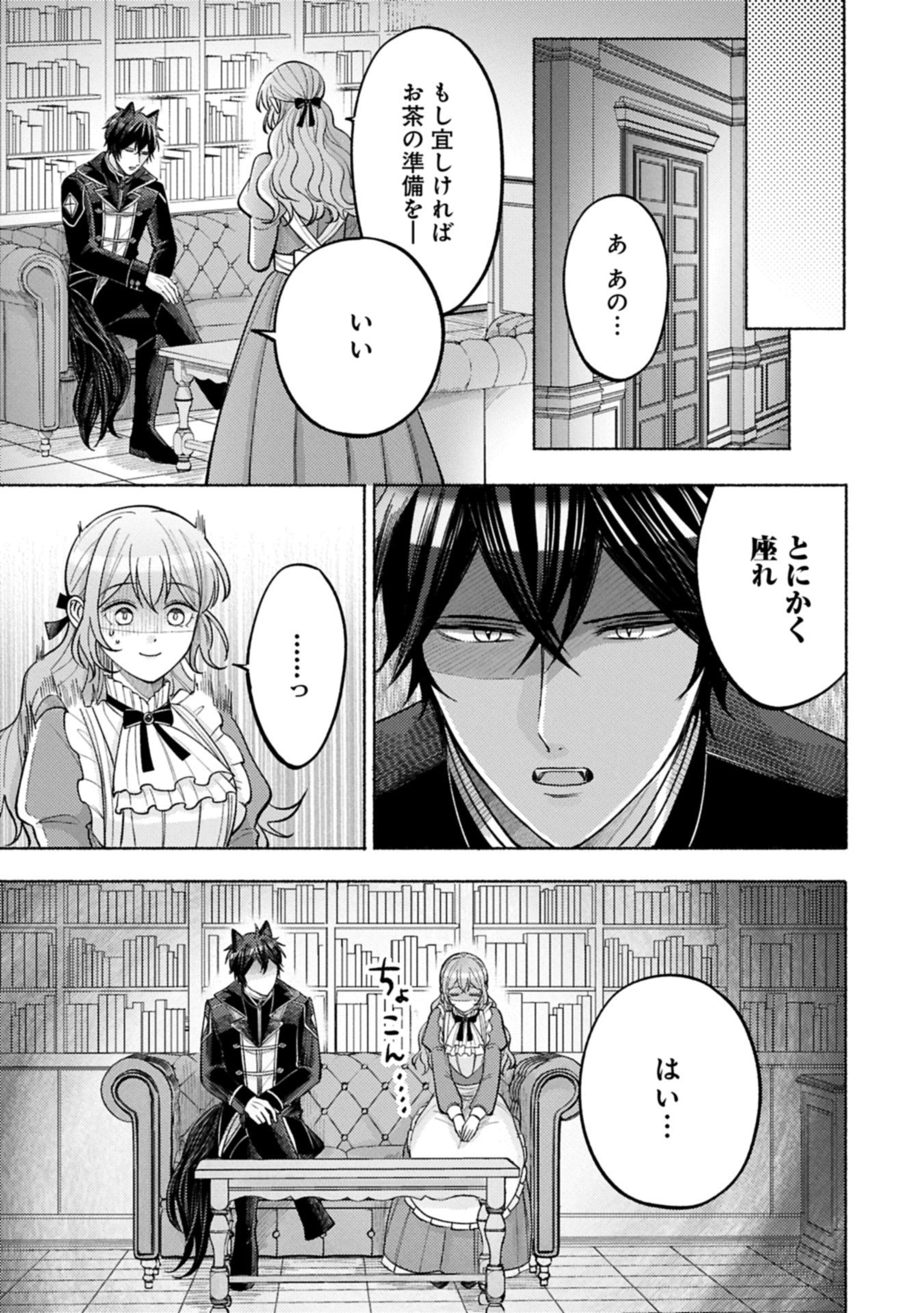 AKUYAKU REIJOU TAISEN: TEIHEN KIZOKU NO ORE WA TEISO KANNEN GYAKUTEN SEKAI DE GEKOKUJOU SURU - RAW Chapter 3.2 - Page 5