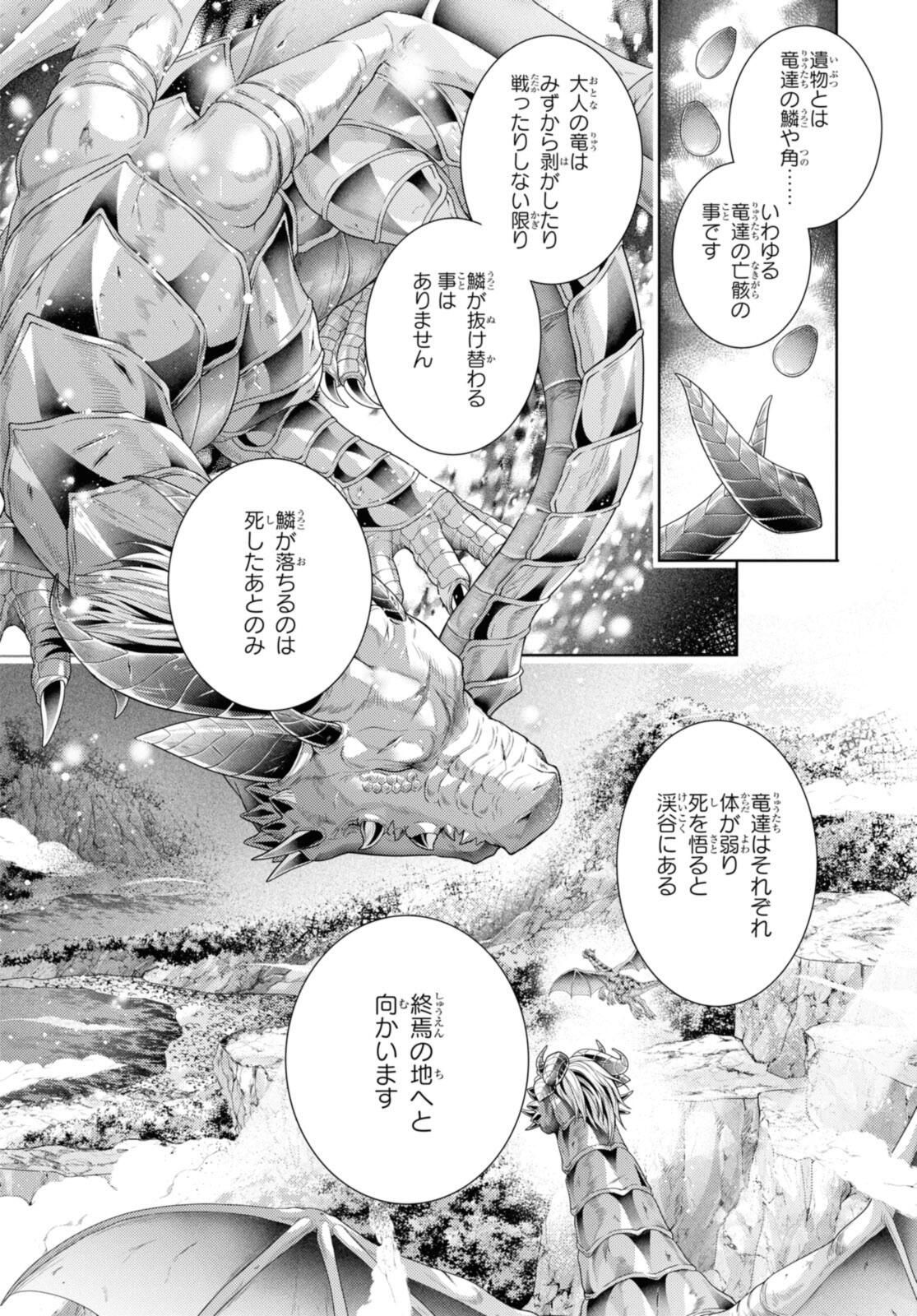 Read RYUKISHI NO OKINIIRI Chapter 53.1 [High Quality / Full] - Page 6 - nicomanga.net