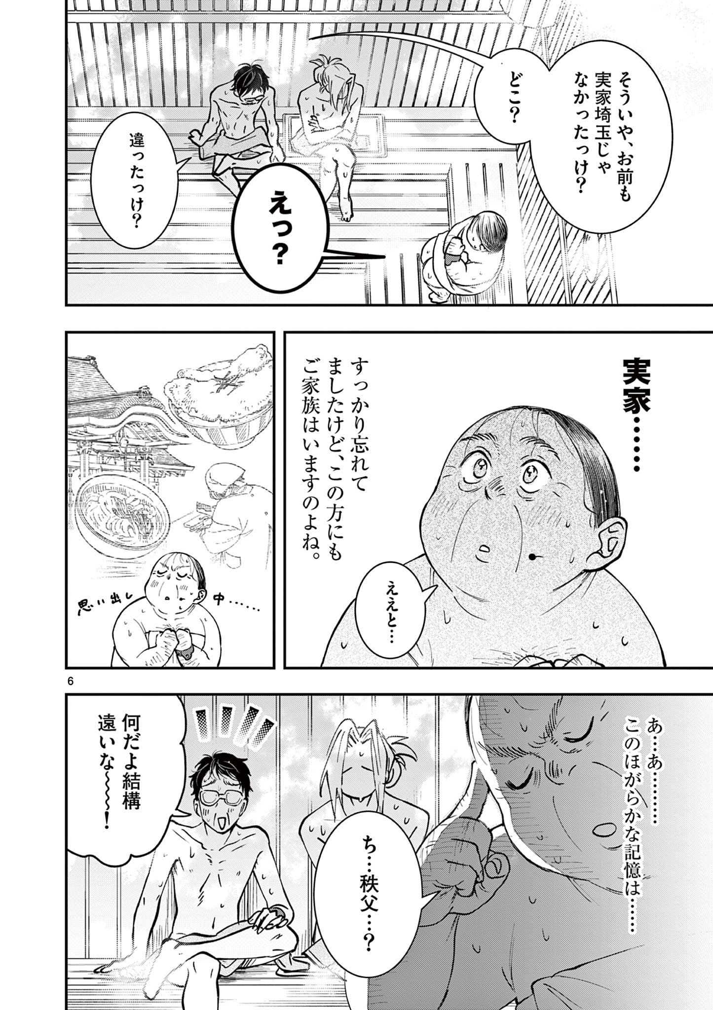 Read OJI TENSEI ~ AKUYAKU REIJOU NO KAREI NARU SEIKATSU ~ Chapter 17 [High Quality / Full] - Page 6 - nicomanga.net