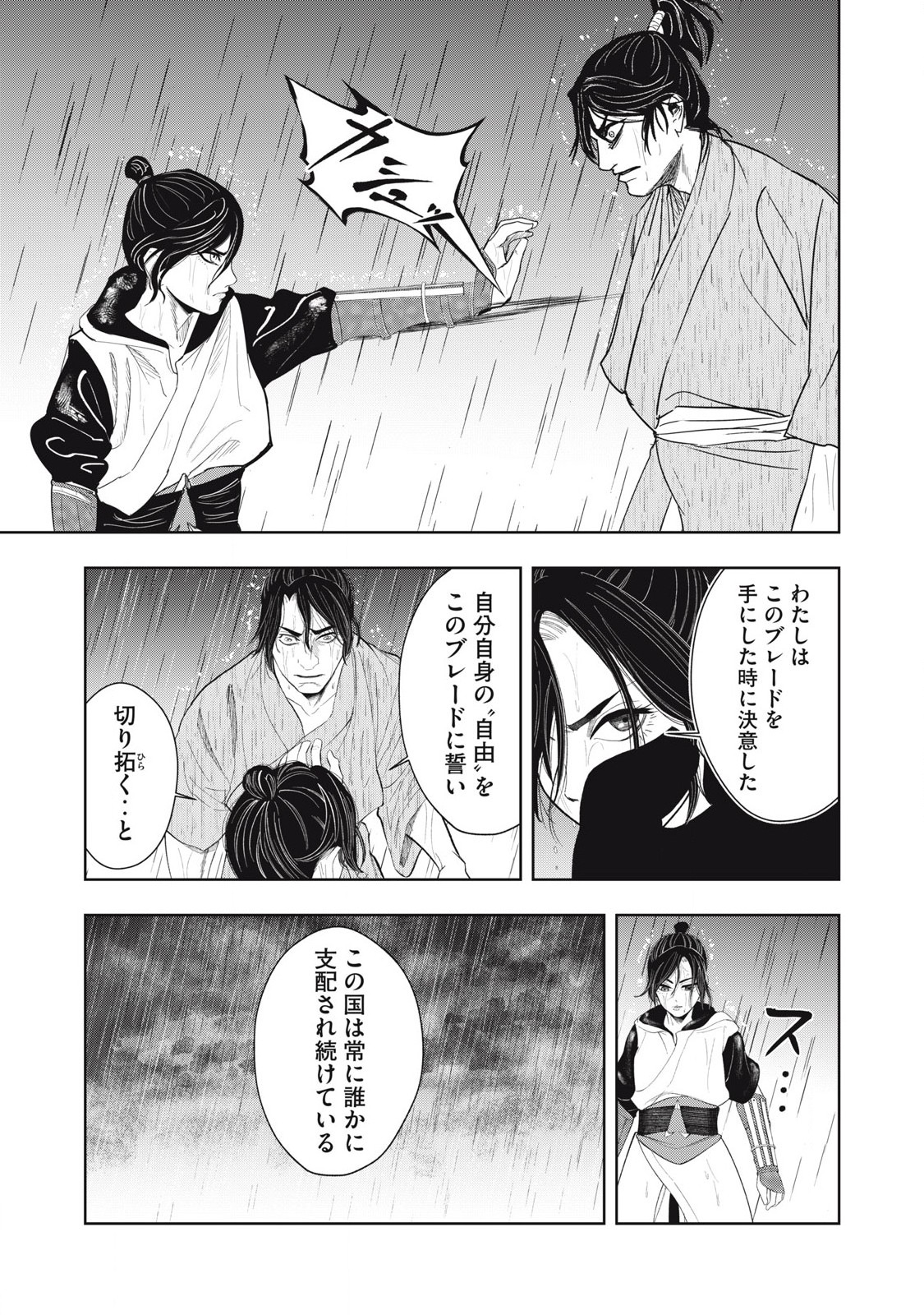 Read ASASHIN KURĪDO SHADŌZU IGA NO MONOGATARI Chapter 11 [High Quality / Full] - Page 6 - nicomanga.net