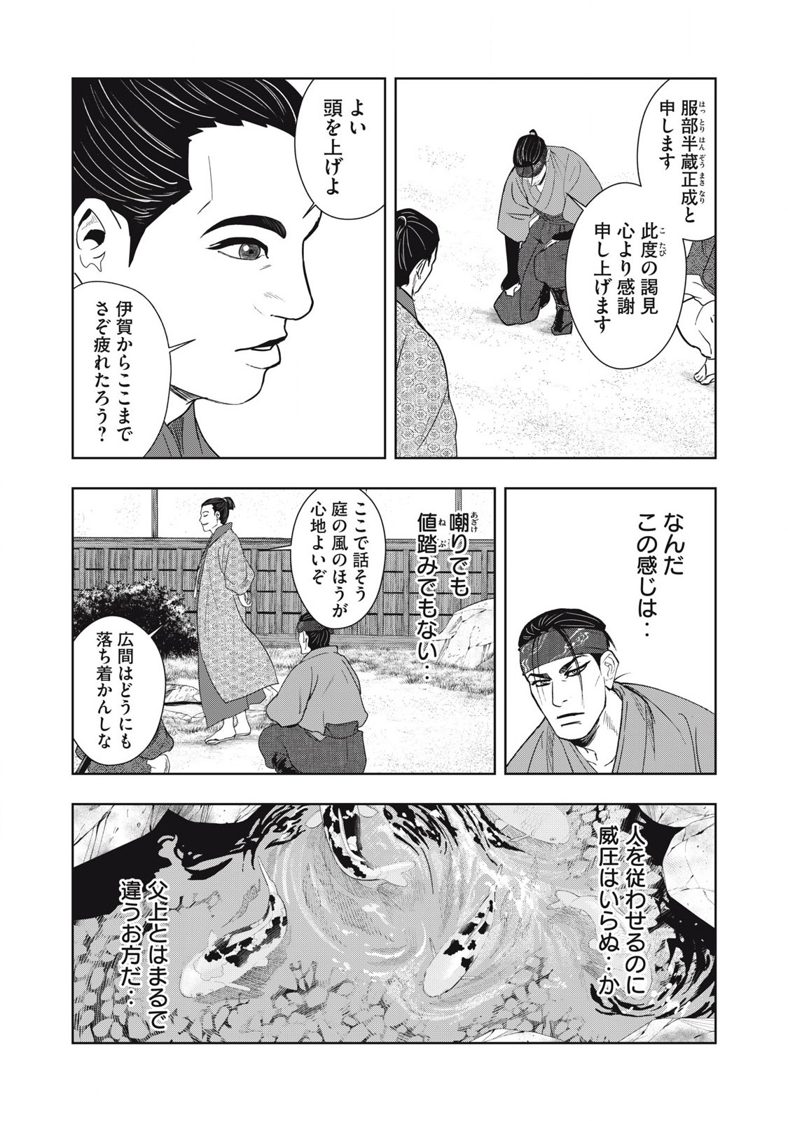 Read ASASHIN KURĪDO SHADŌZU IGA NO MONOGATARI Chapter 12 [High Quality / Full] - Page 6 - nicomanga.net