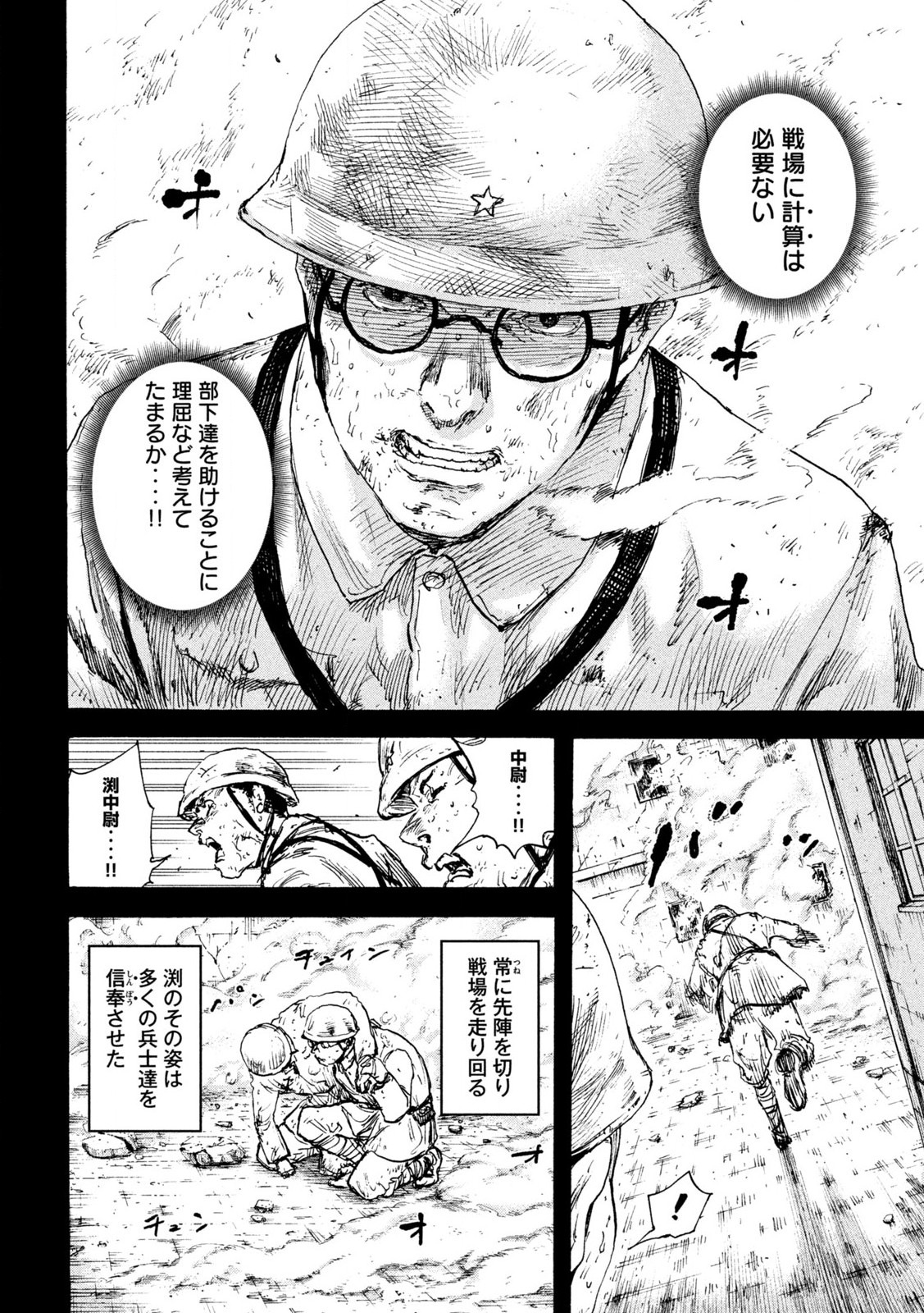 MANSHUU AHEN SQUAD - RAW Chap 210 - Pic 6