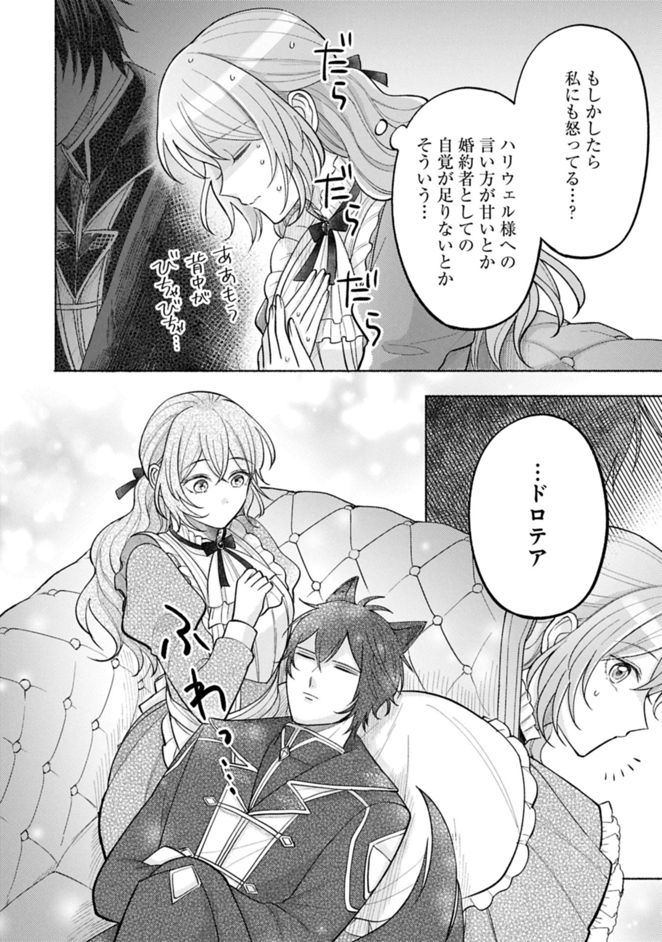AKUYAKU REIJOU TAISEN: TEIHEN KIZOKU NO ORE WA TEISO KANNEN GYAKUTEN SEKAI DE GEKOKUJOU SURU - RAW Chapter 3.2 - Page 6