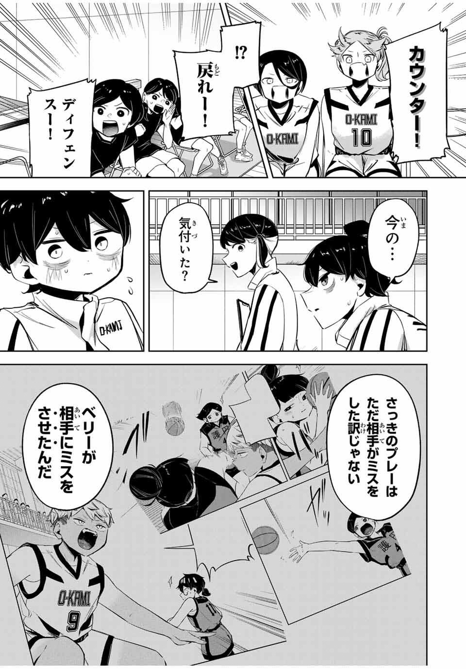 Read HANABASU: KOKEISHI HANAE NO BASUKE RON Chapter 29 [High Quality / Full] - Page 7 - nicomanga.net