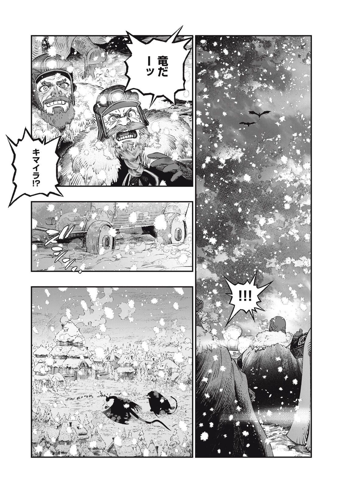 KOUDO NI HATTATSU SHITA IGAKU WA MAHOU TO KUBETSU GA TSUKANAI Chapter 32.1 page 7 - nihonkuni.com