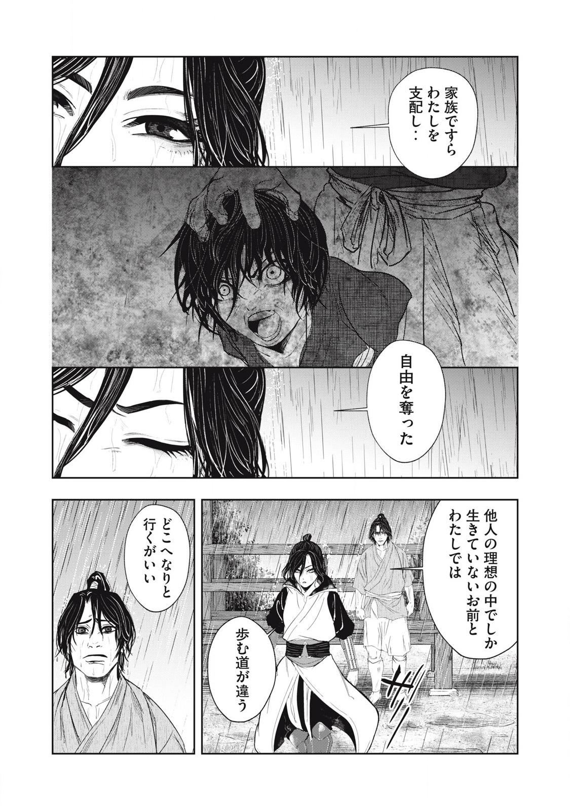 Read ASASHIN KURĪDO SHADŌZU IGA NO MONOGATARI Chapter 11 [High Quality / Full] - Page 7 - nicomanga.net