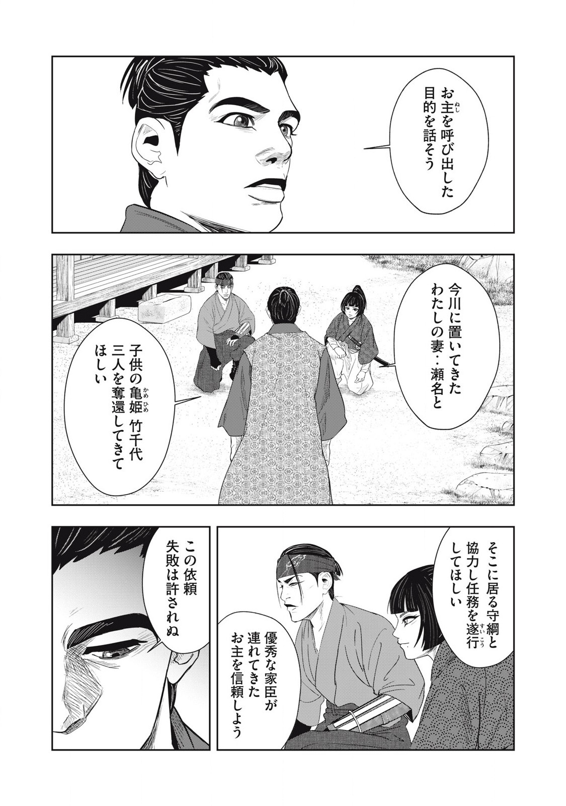 Read ASASHIN KURĪDO SHADŌZU IGA NO MONOGATARI Chapter 12 [High Quality / Full] - Page 7 - nicomanga.net