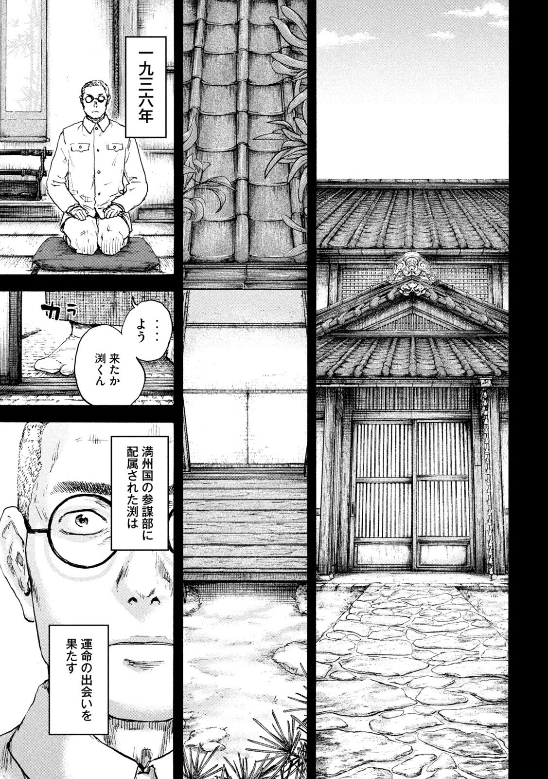MANSHUU AHEN SQUAD - RAW Chap 210 - Pic 7