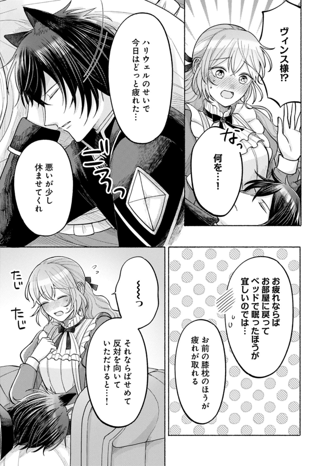 AKUYAKU REIJOU TAISEN: TEIHEN KIZOKU NO ORE WA TEISO KANNEN GYAKUTEN SEKAI DE GEKOKUJOU SURU - RAW Chapter 3.2 - Page 7