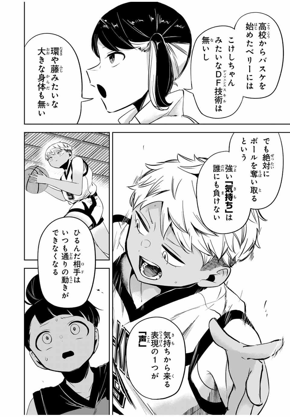 Read HANABASU: KOKEISHI HANAE NO BASUKE RON Chapter 29 [High Quality / Full] - Page 8 - nicomanga.net