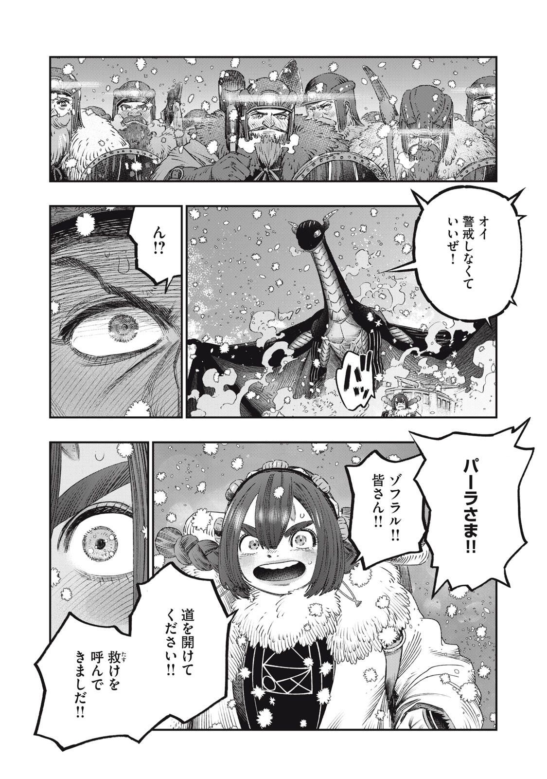 KOUDO NI HATTATSU SHITA IGAKU WA MAHOU TO KUBETSU GA TSUKANAI Chapter 32.1 page 8 - nihonkuni.com