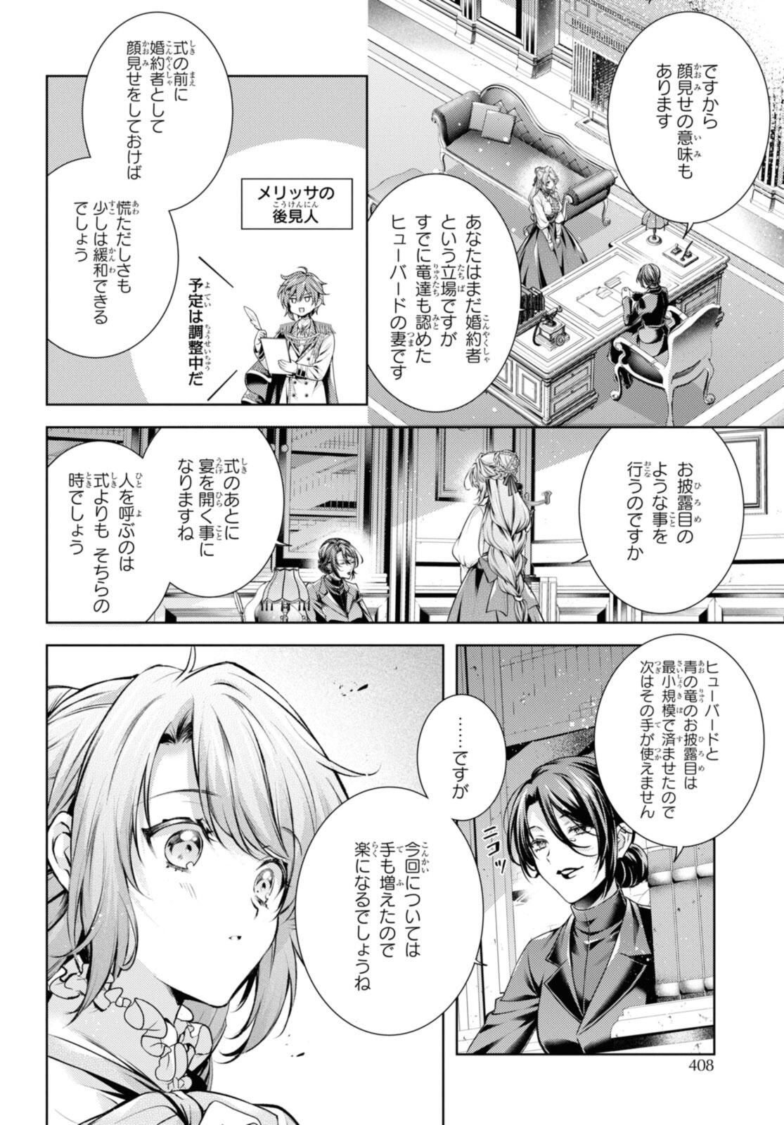 Read RYUKISHI NO OKINIIRI Chapter 53.1 [High Quality / Full] - Page 8 - nicomanga.net