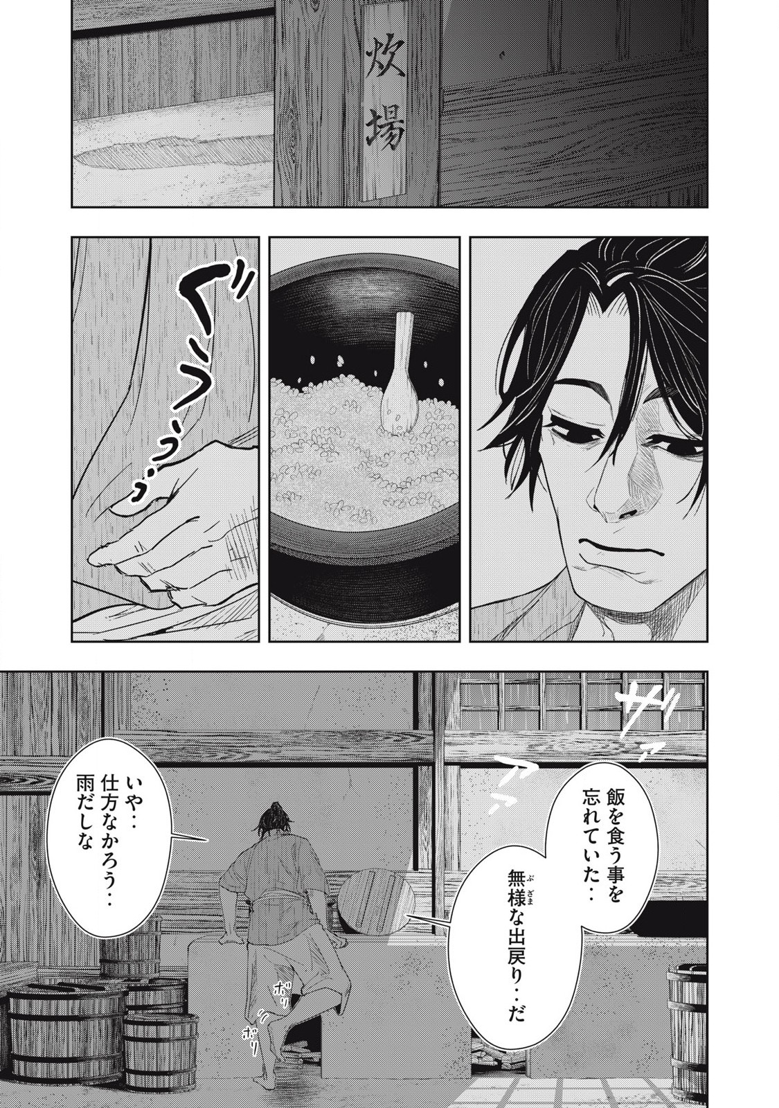 Read ASASHIN KURĪDO SHADŌZU IGA NO MONOGATARI Chapter 11 [High Quality / Full] - Page 8 - nicomanga.net
