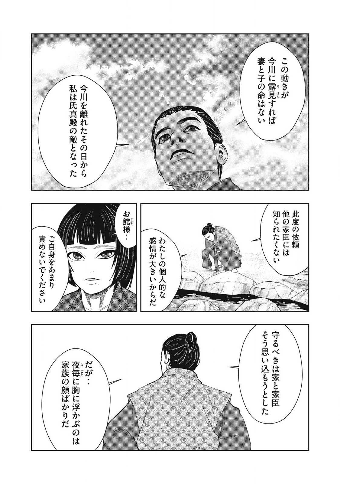 Read ASASHIN KURĪDO SHADŌZU IGA NO MONOGATARI Chapter 12 [High Quality / Full] - Page 8 - nicomanga.net